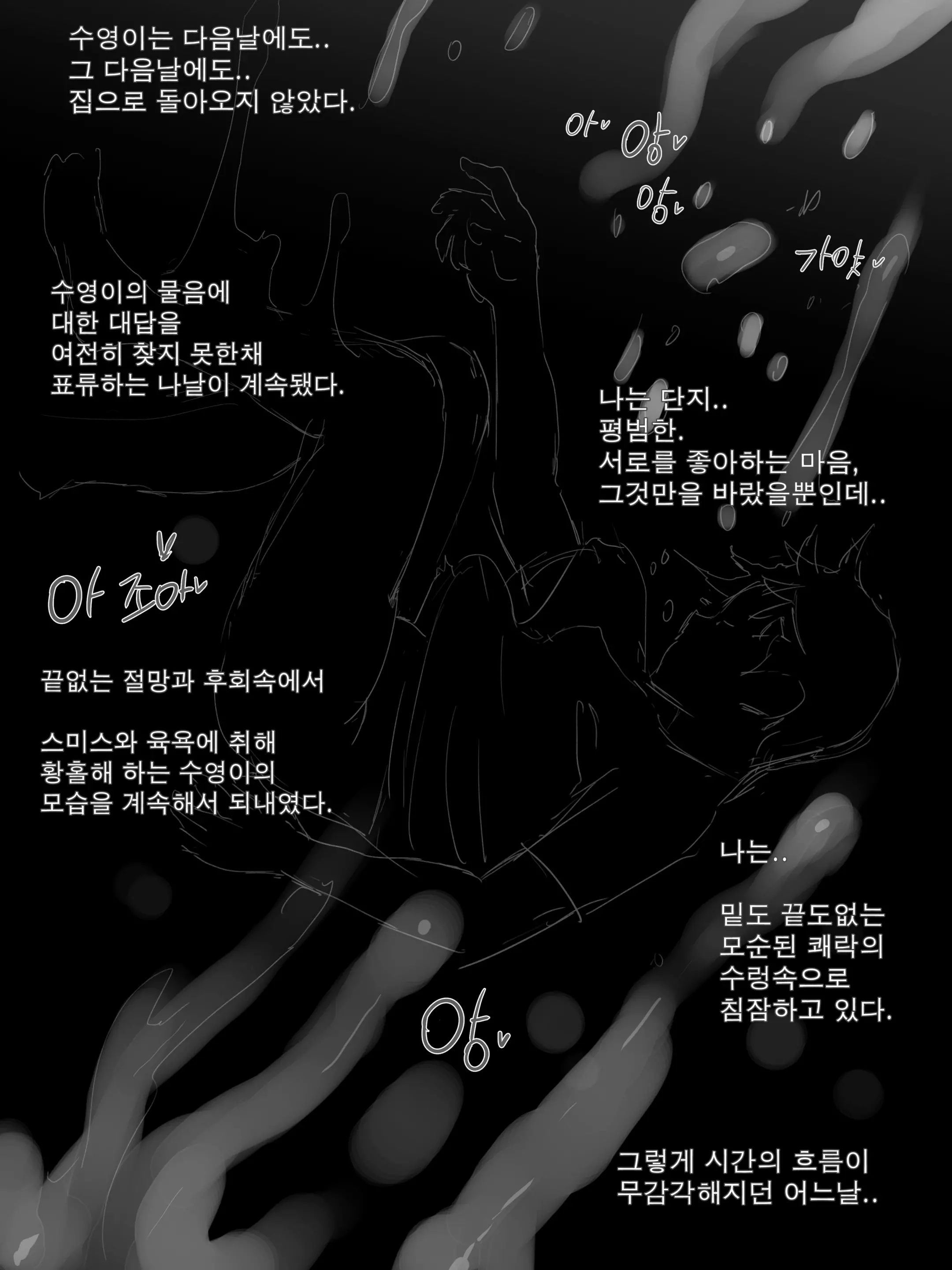 웹툰 이미지 18