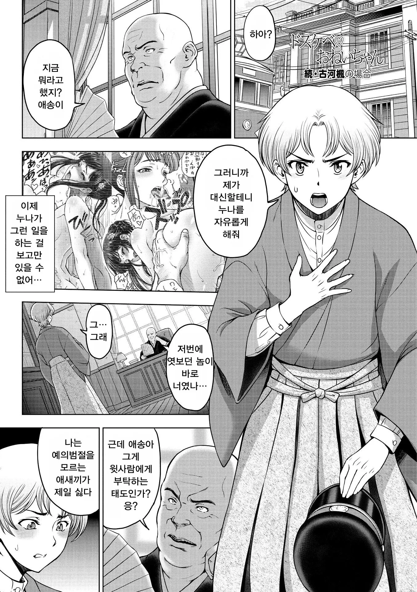 웹툰 이미지 146