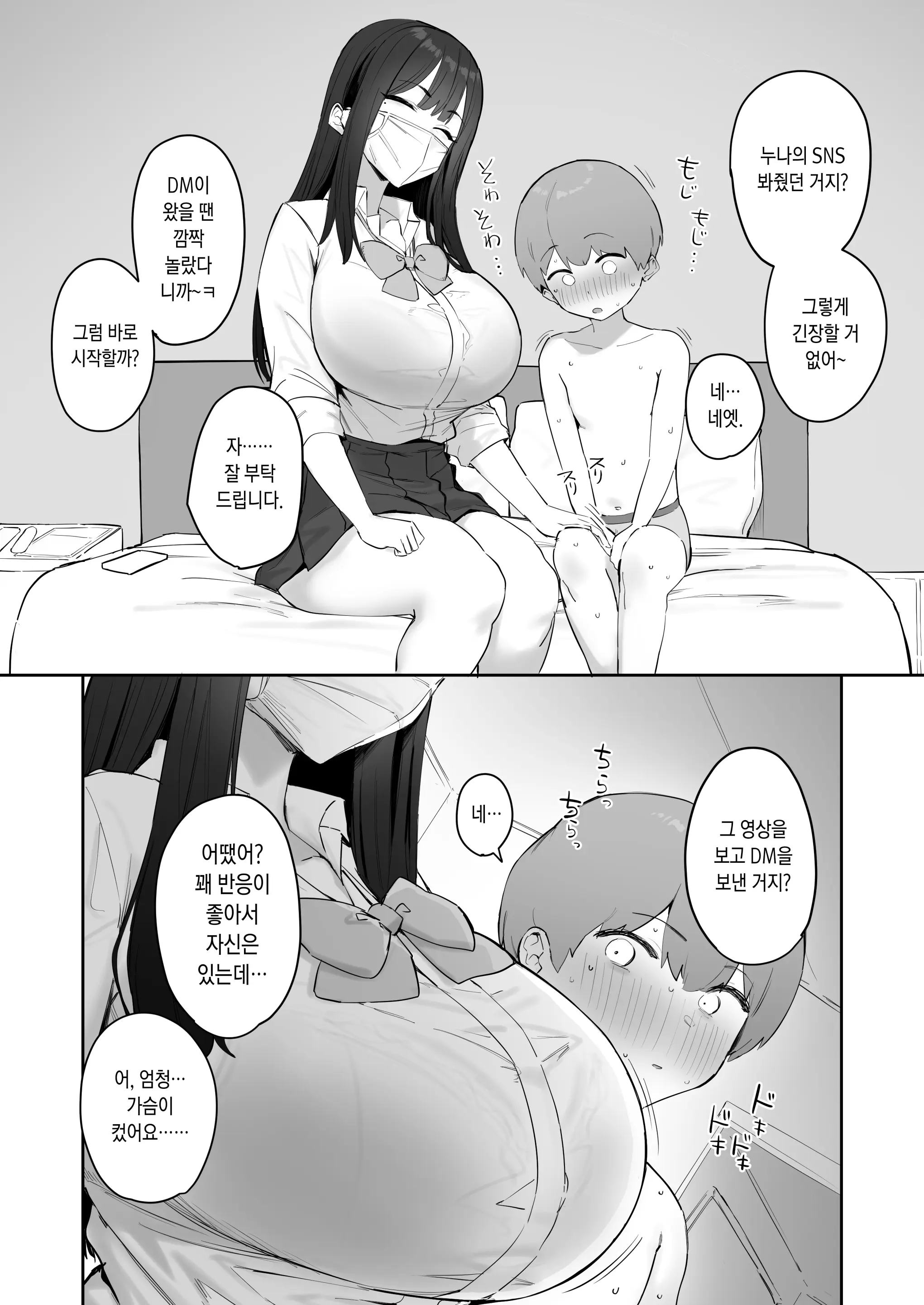 웹툰 이미지 1