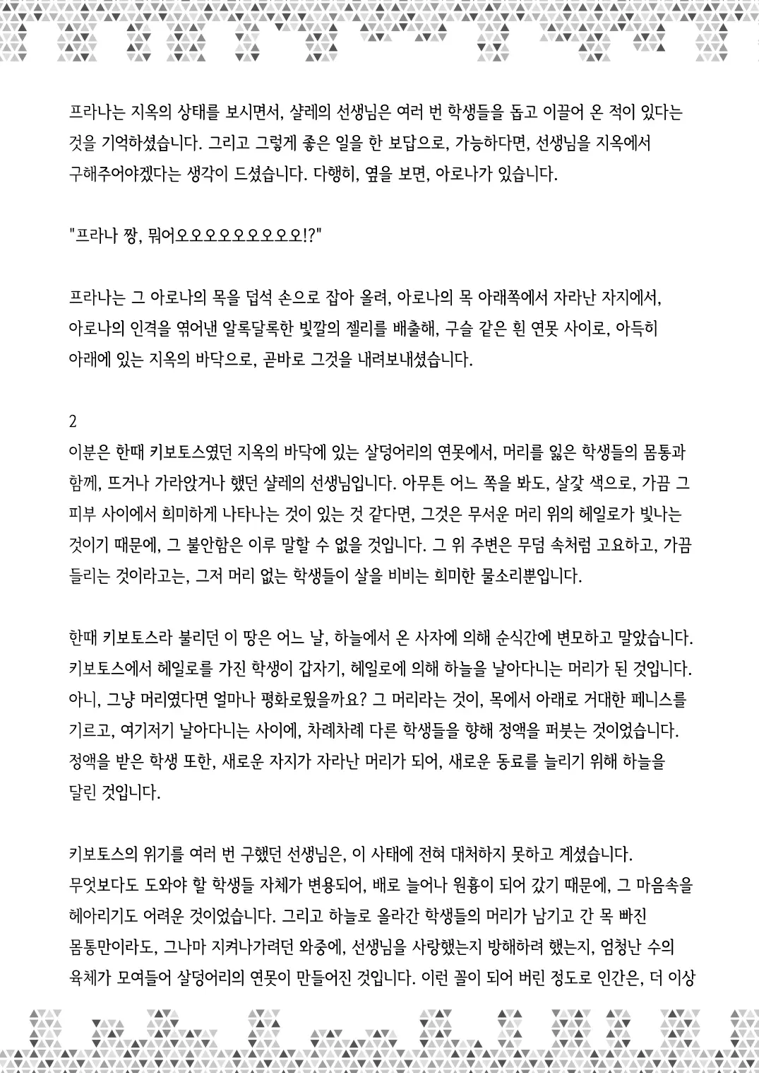웹툰 이미지 48