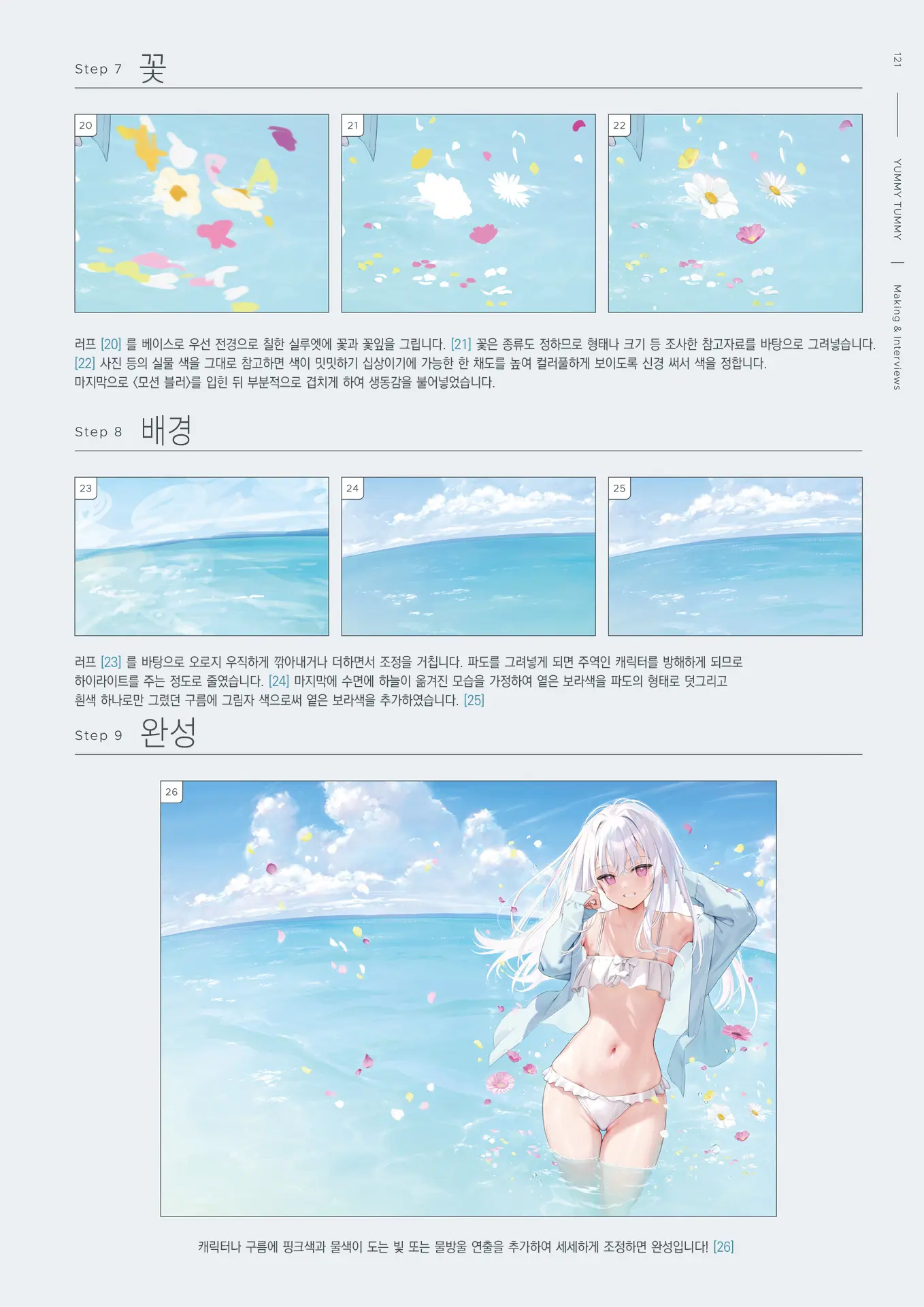 웹툰 이미지 122