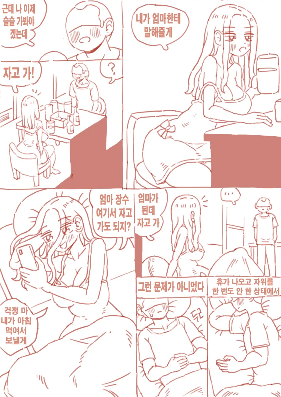 웹툰 이미지 37