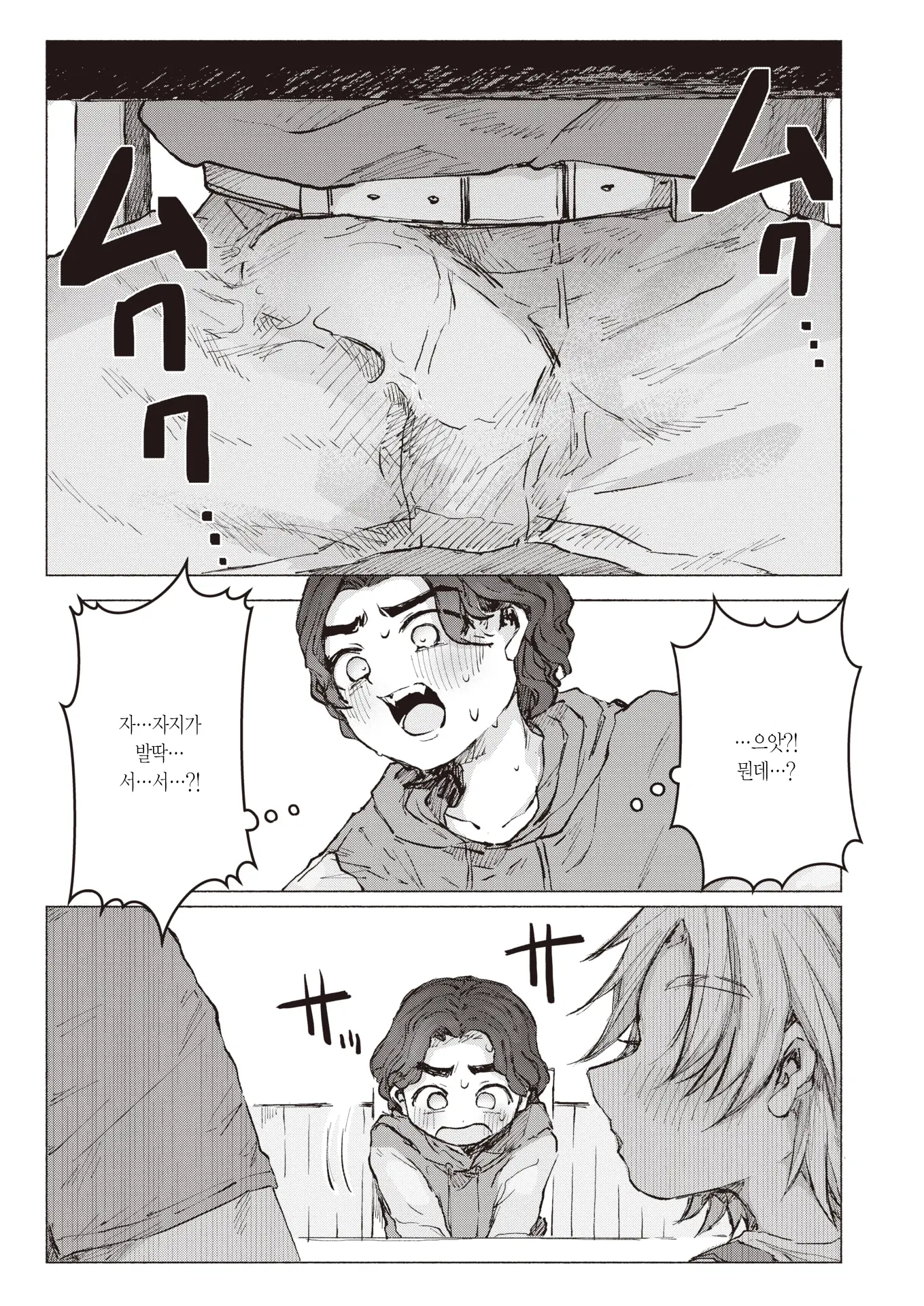 웹툰 이미지 8