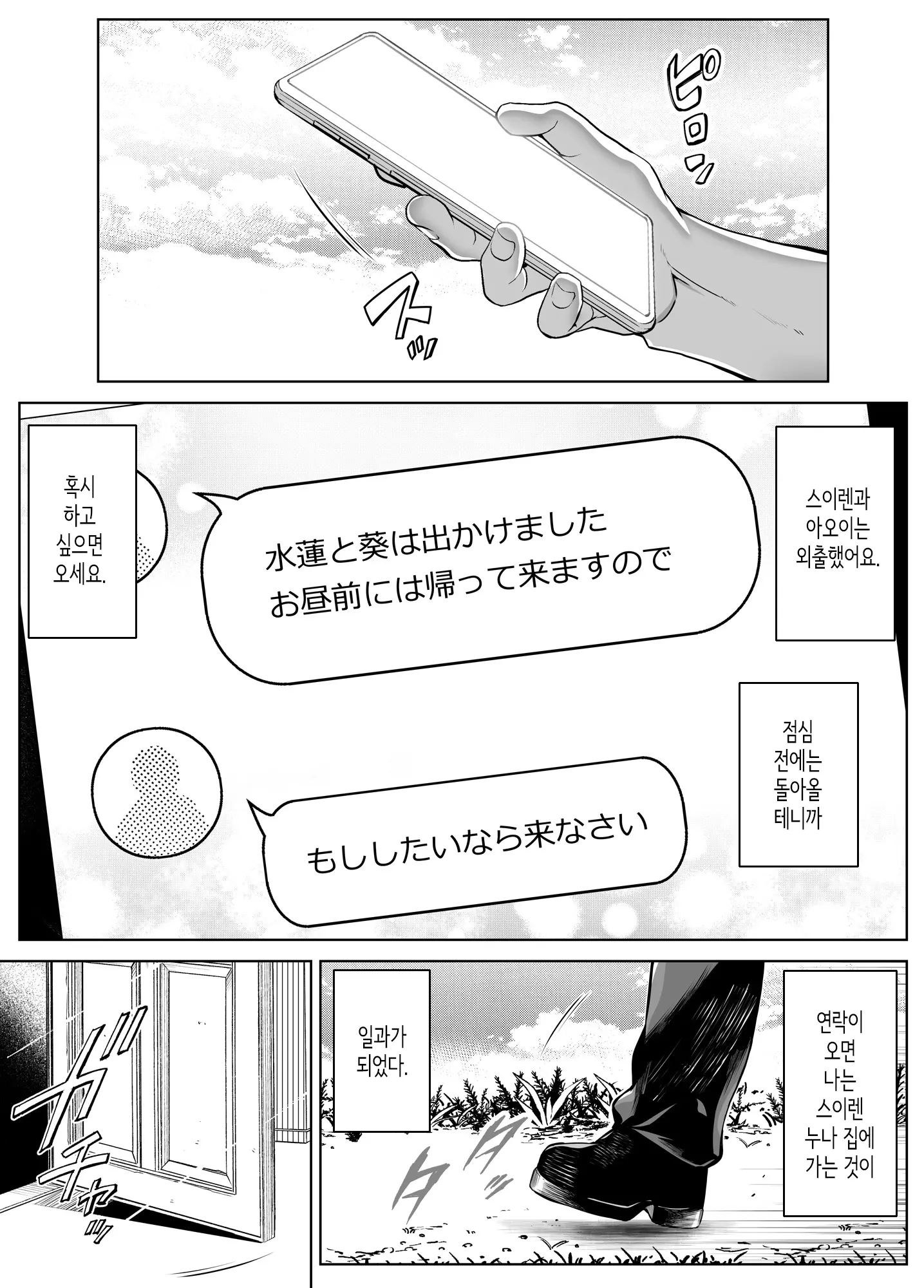 웹툰 이미지 296