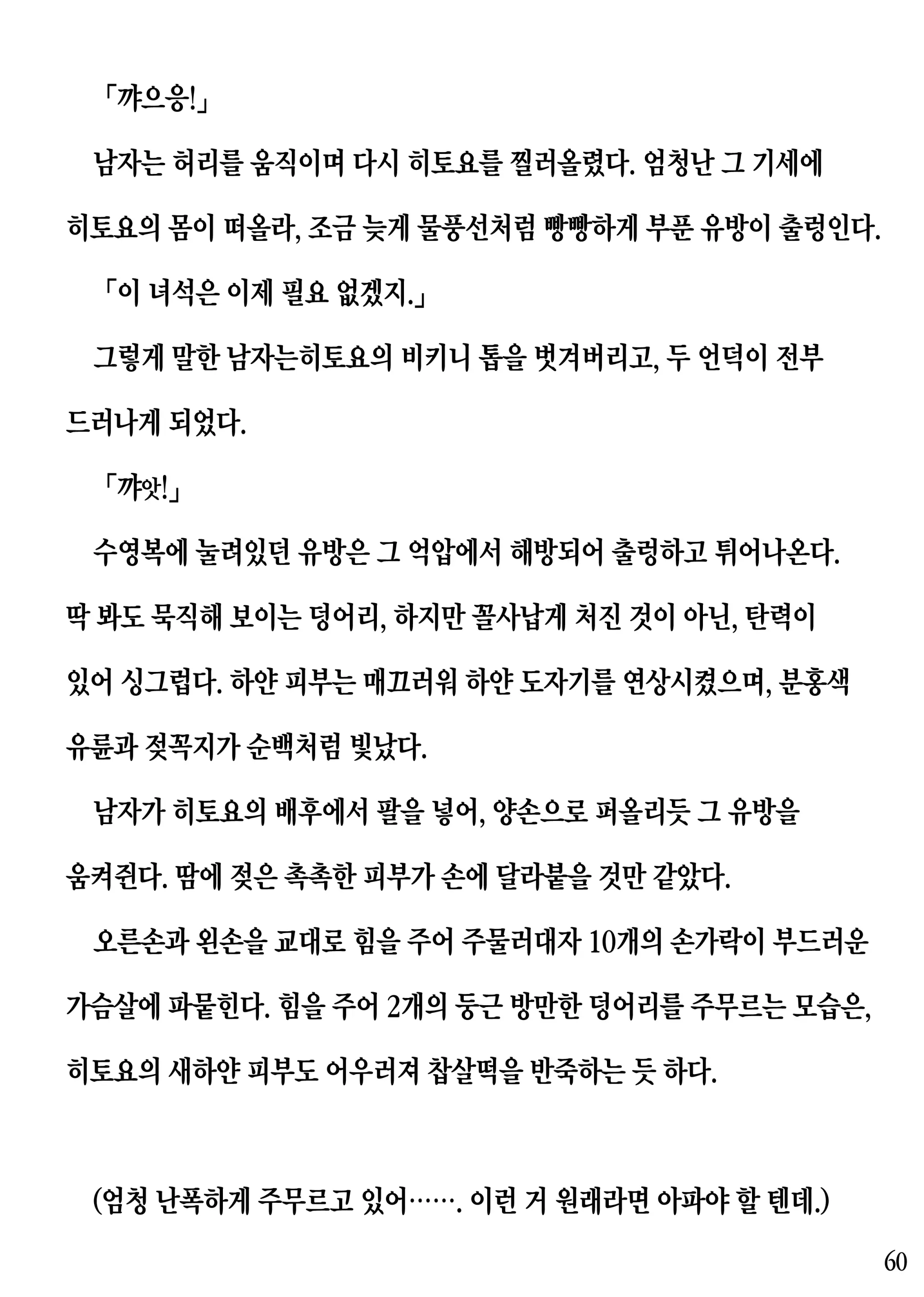 웹툰 이미지 59