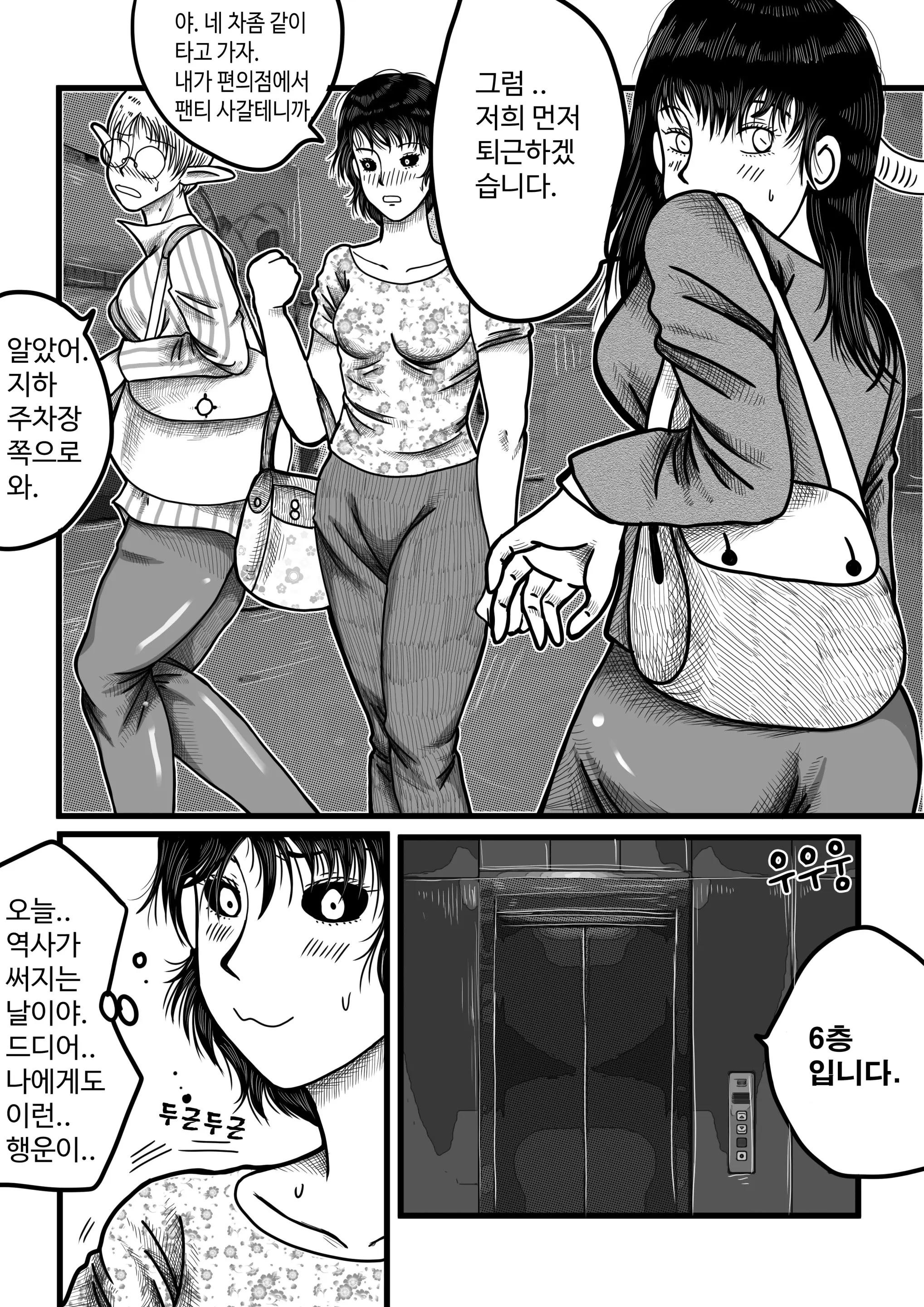 웹툰 이미지 10