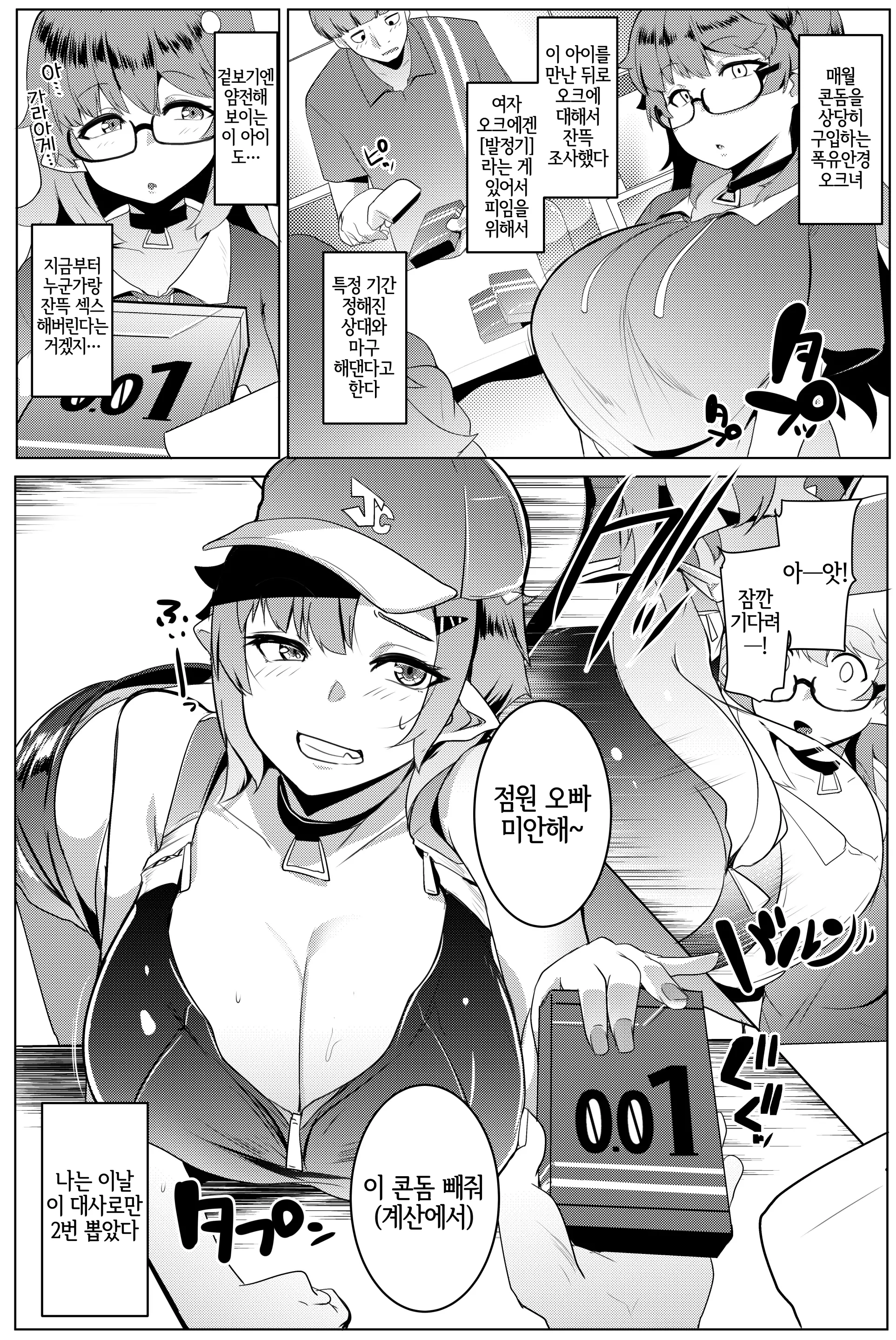 웹툰 이미지 3