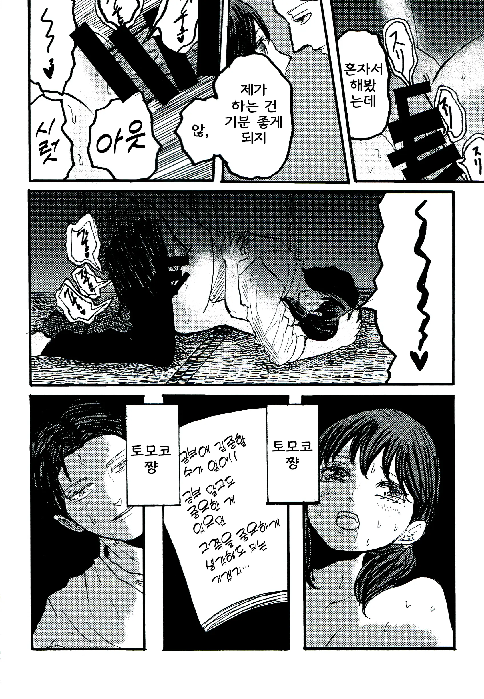 웹툰 이미지 19