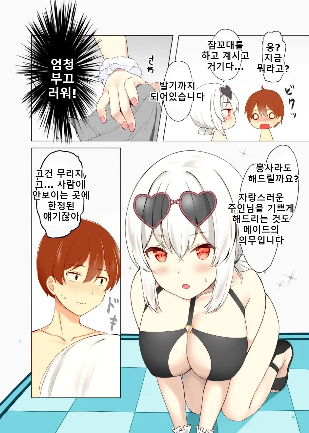 웹툰 이미지 4