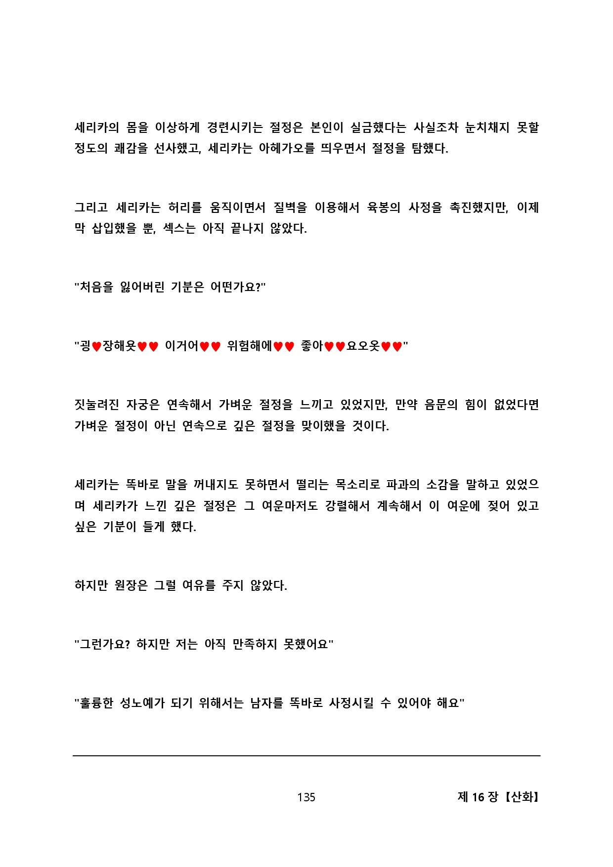 웹툰 이미지 145