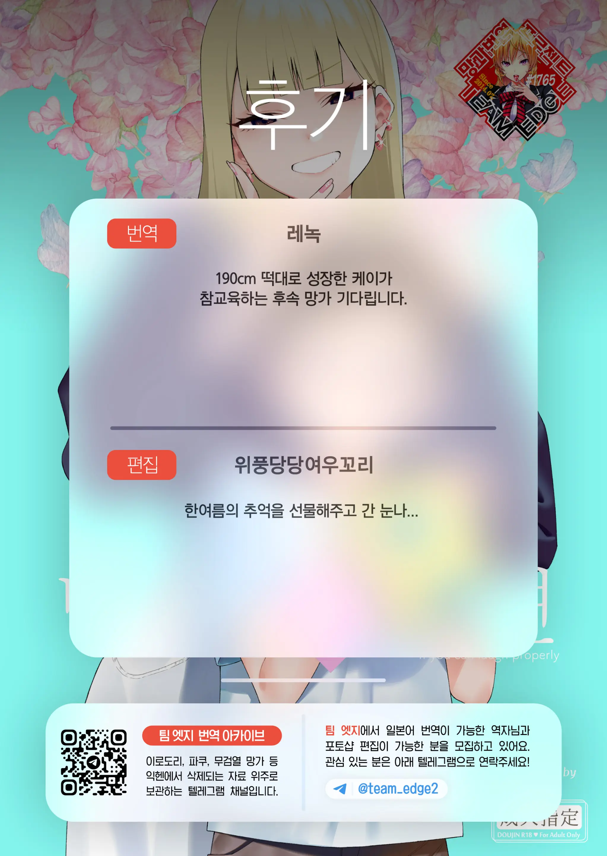 웹툰 이미지 47