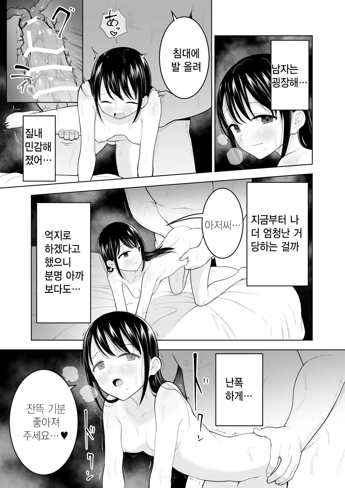웹툰 이미지 45