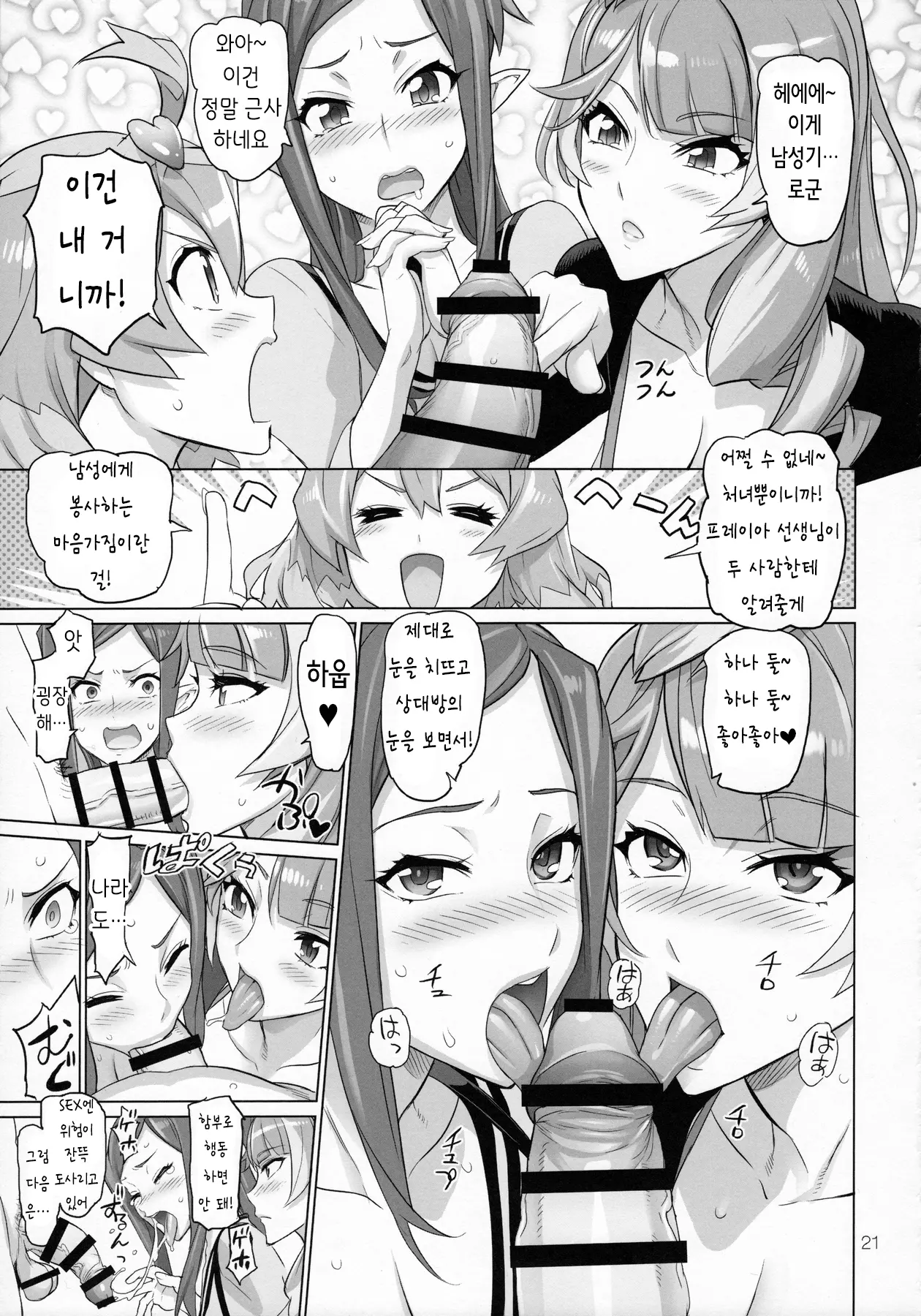 웹툰 이미지 20