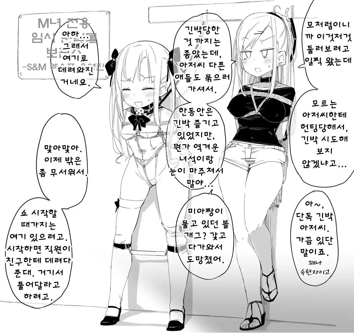 웹툰 이미지 86