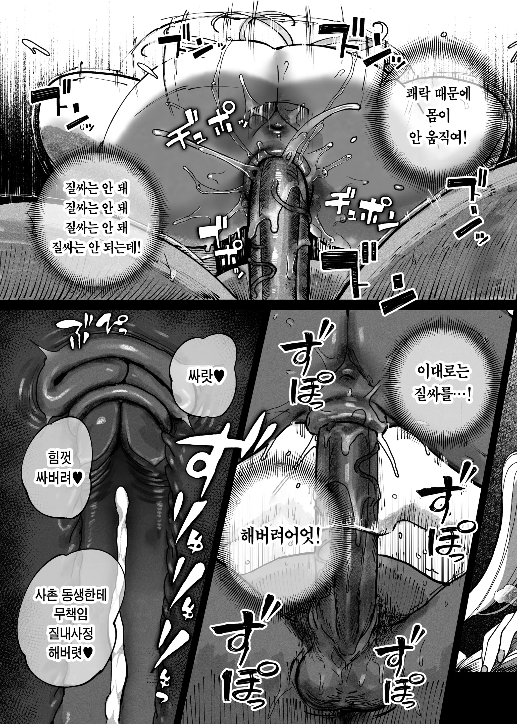 웹툰 이미지 41
