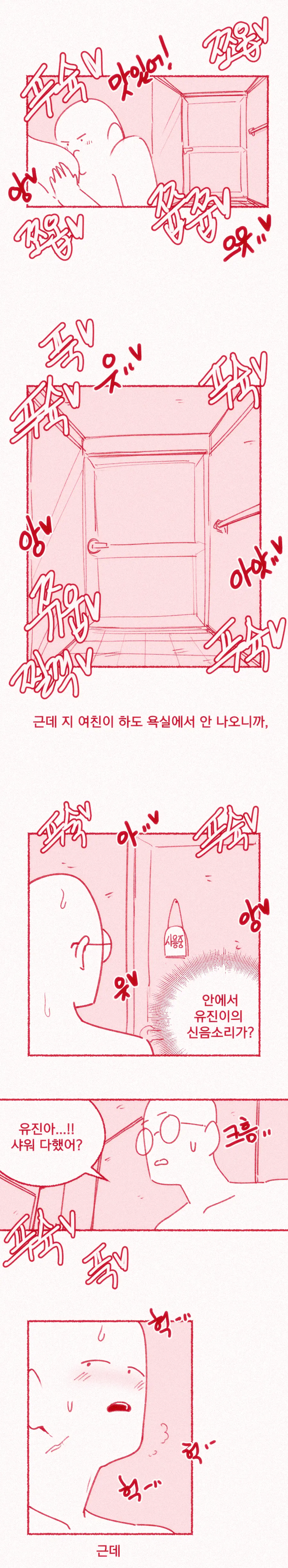 웹툰 이미지 20