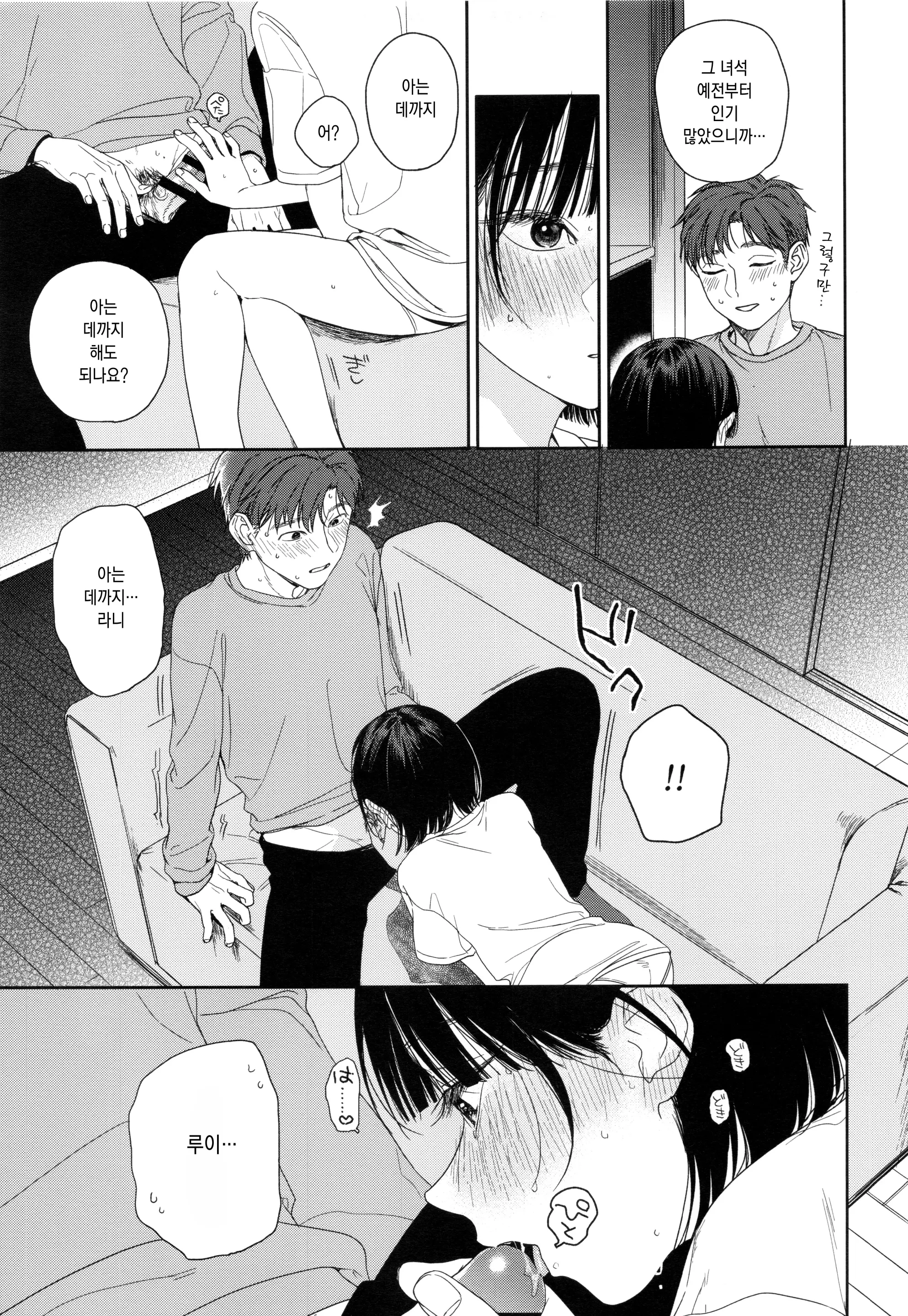 웹툰 이미지 11