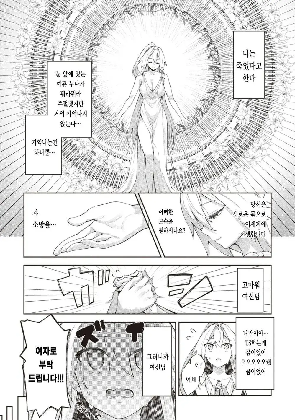웹툰 이미지 0