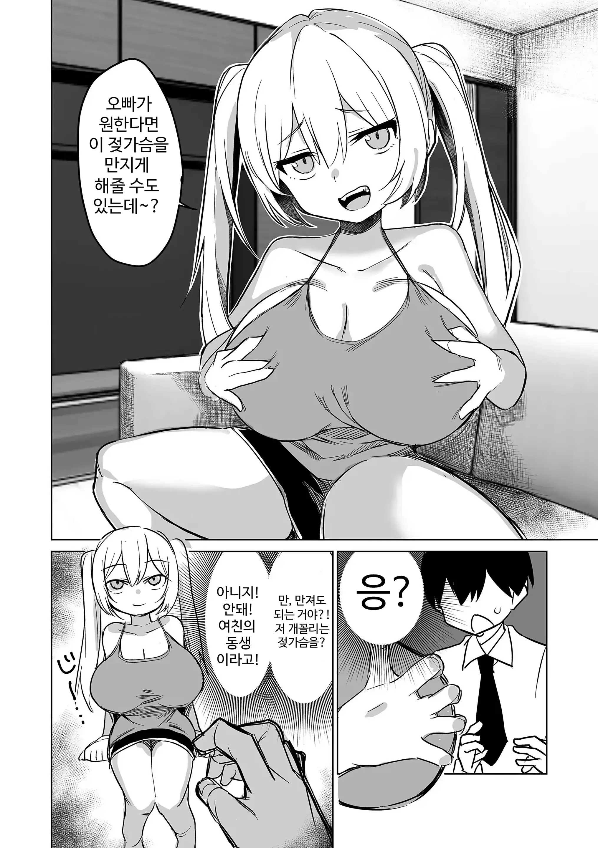 웹툰 이미지 5
