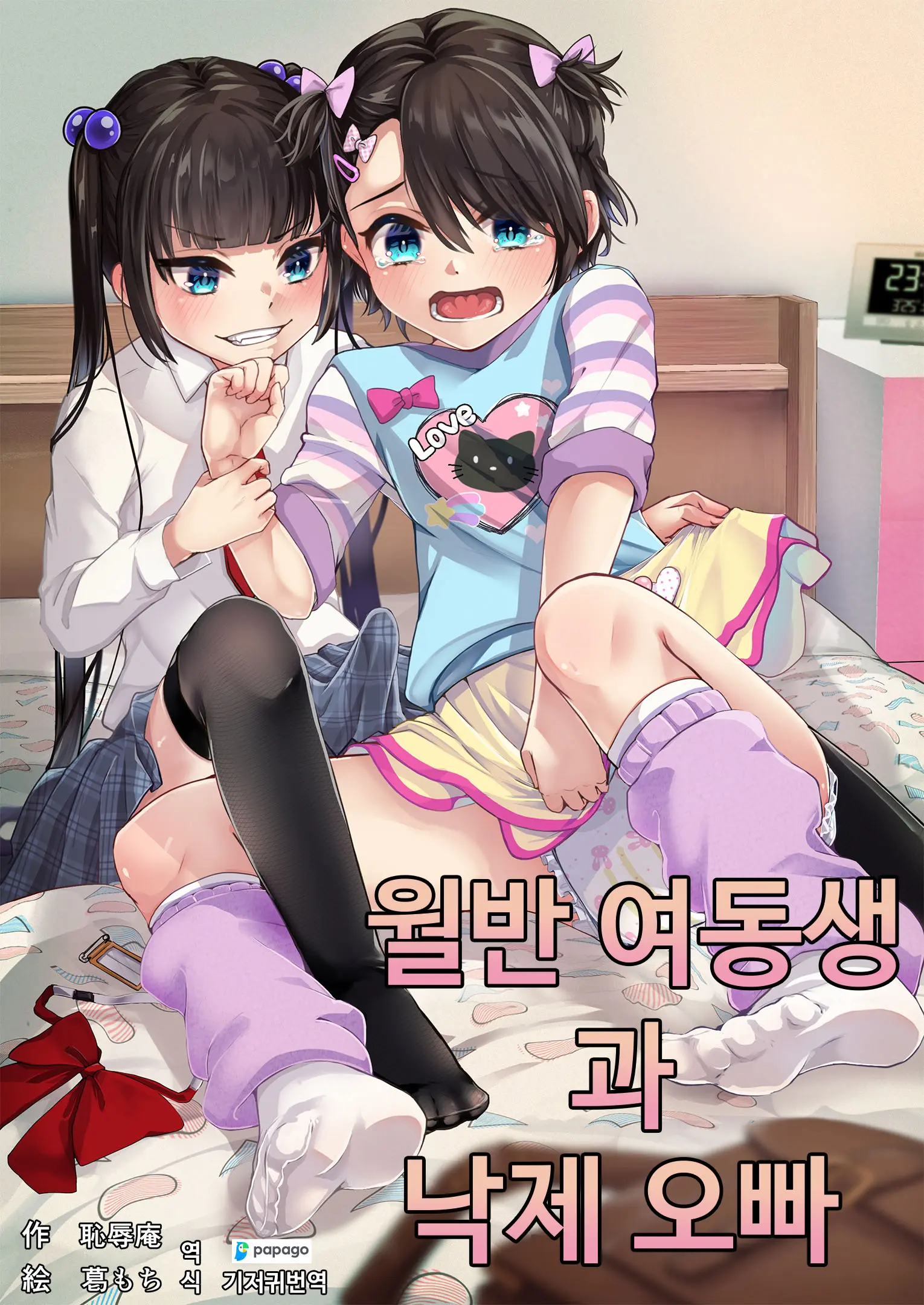 웹툰 이미지 0