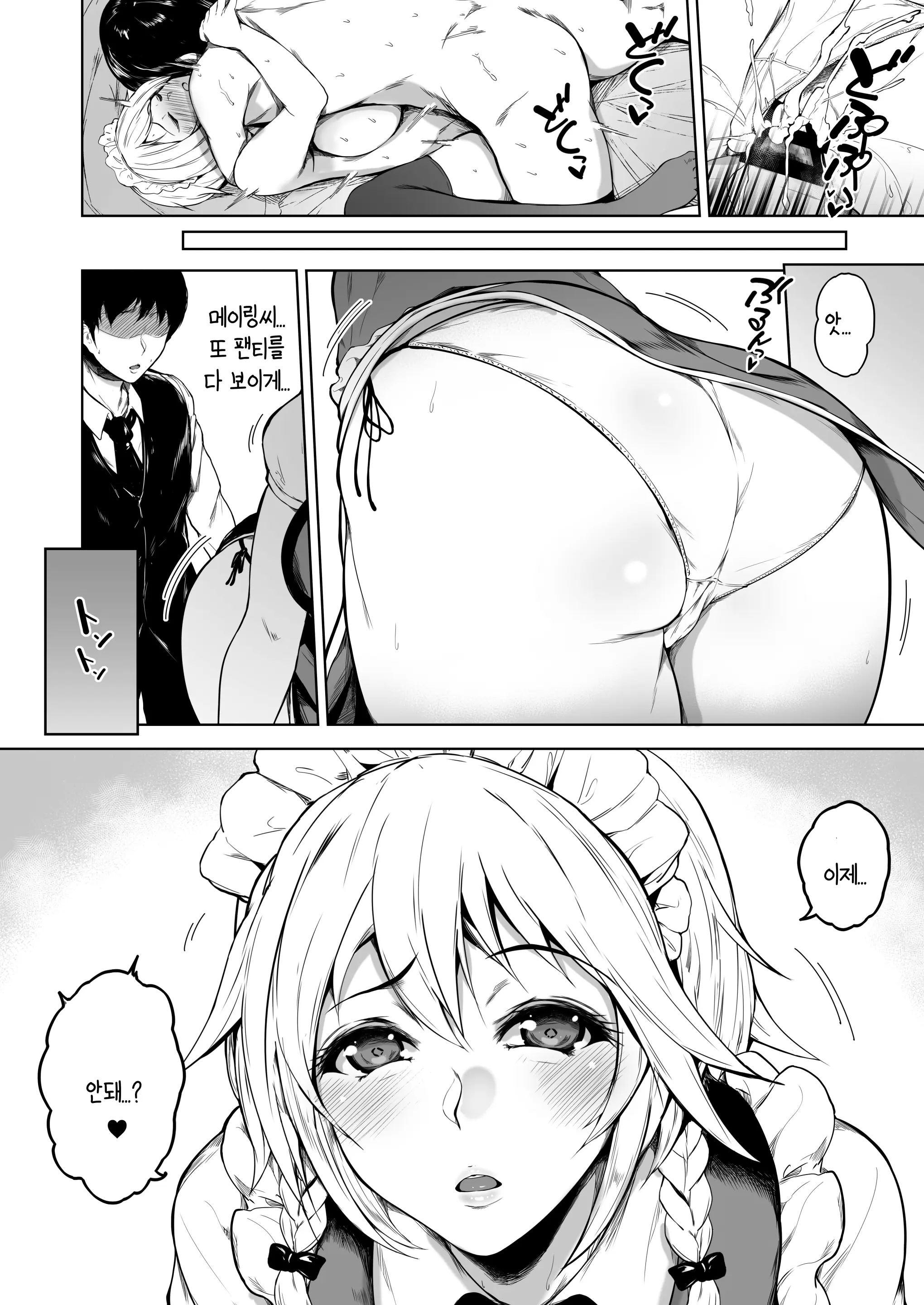 웹툰 이미지 27