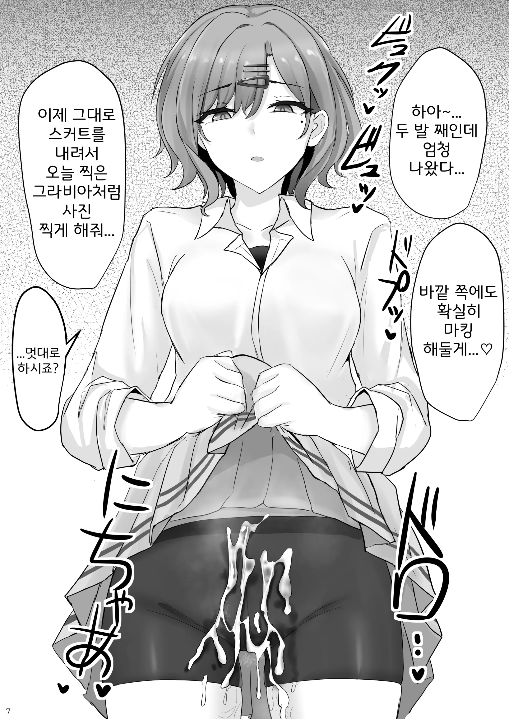 웹툰 이미지 6