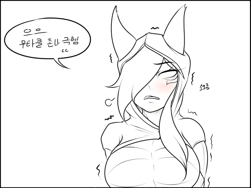웹툰 이미지 2