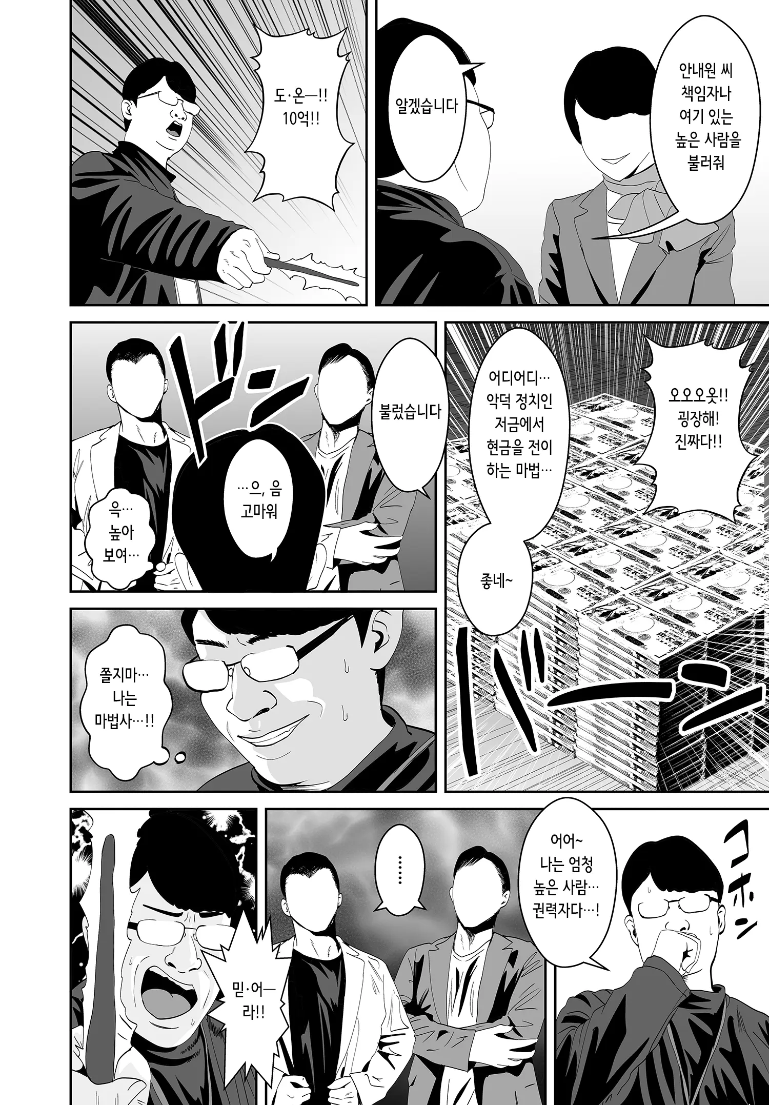 웹툰 이미지 9