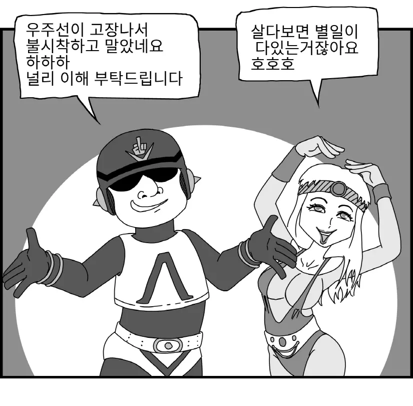 웹툰 이미지 98