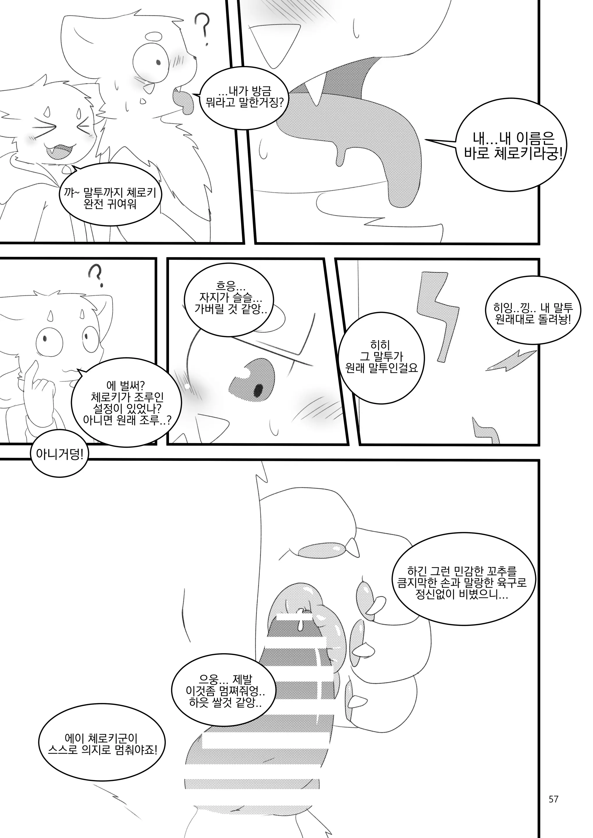 웹툰 이미지 56