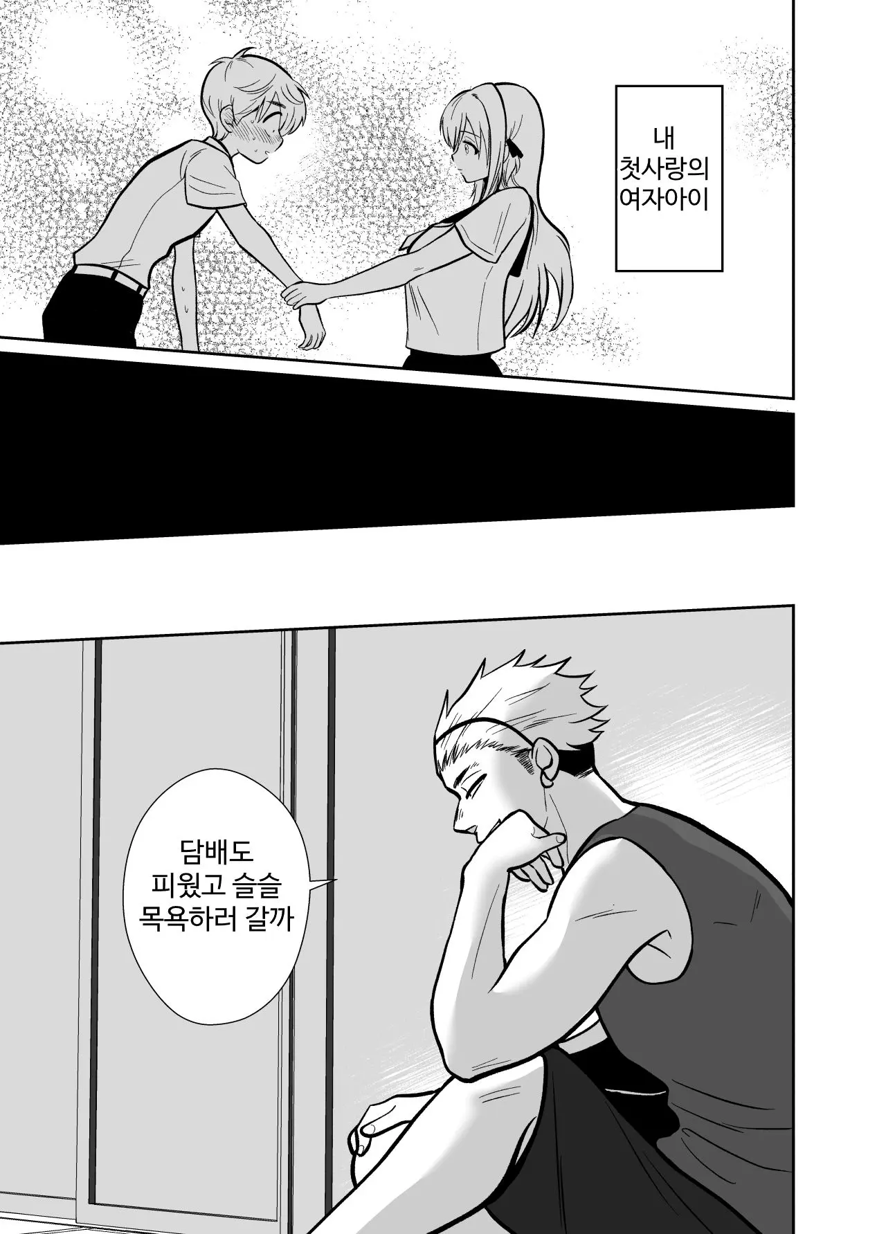 웹툰 이미지 29
