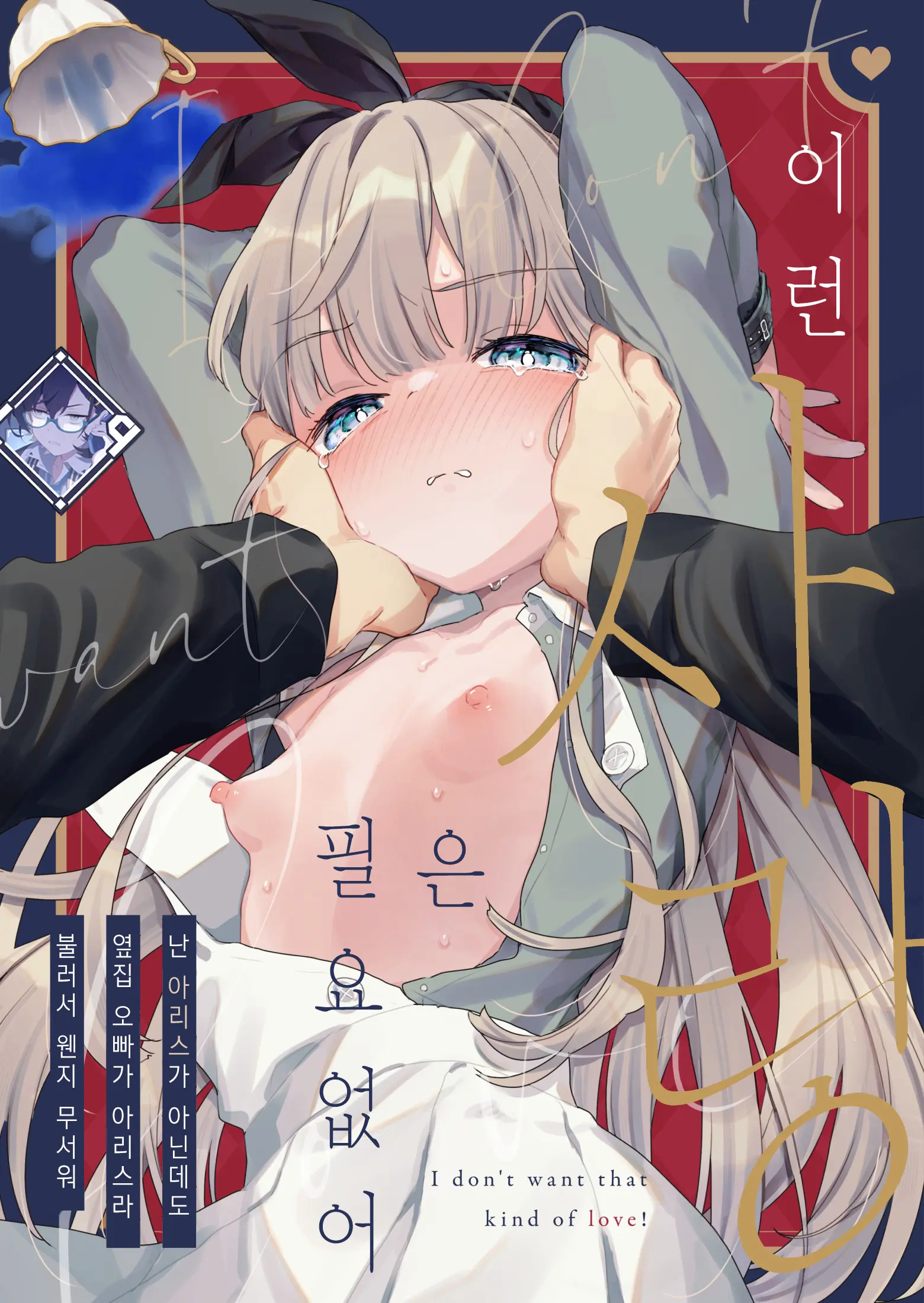 웹툰 이미지 0