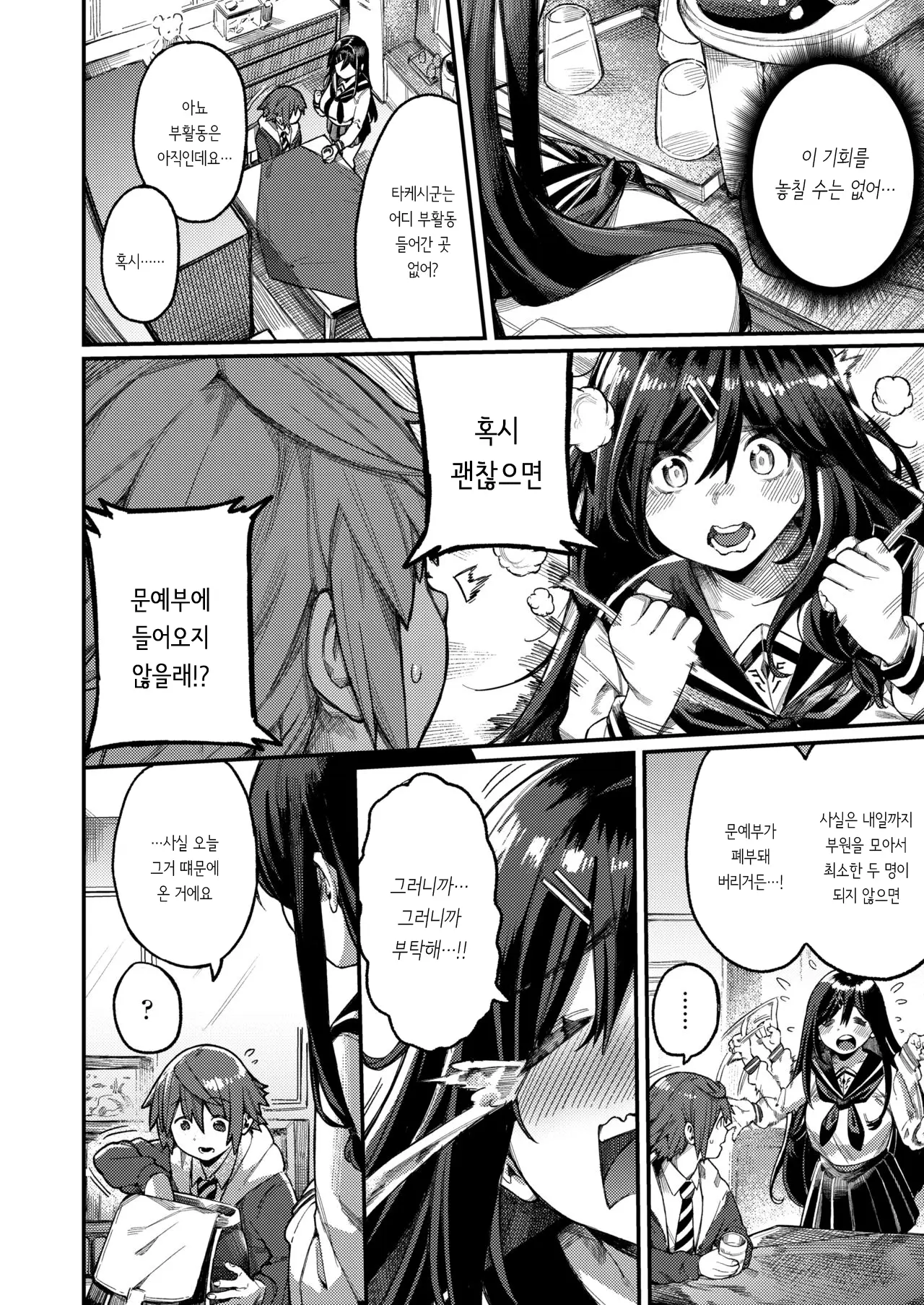 웹툰 이미지 3