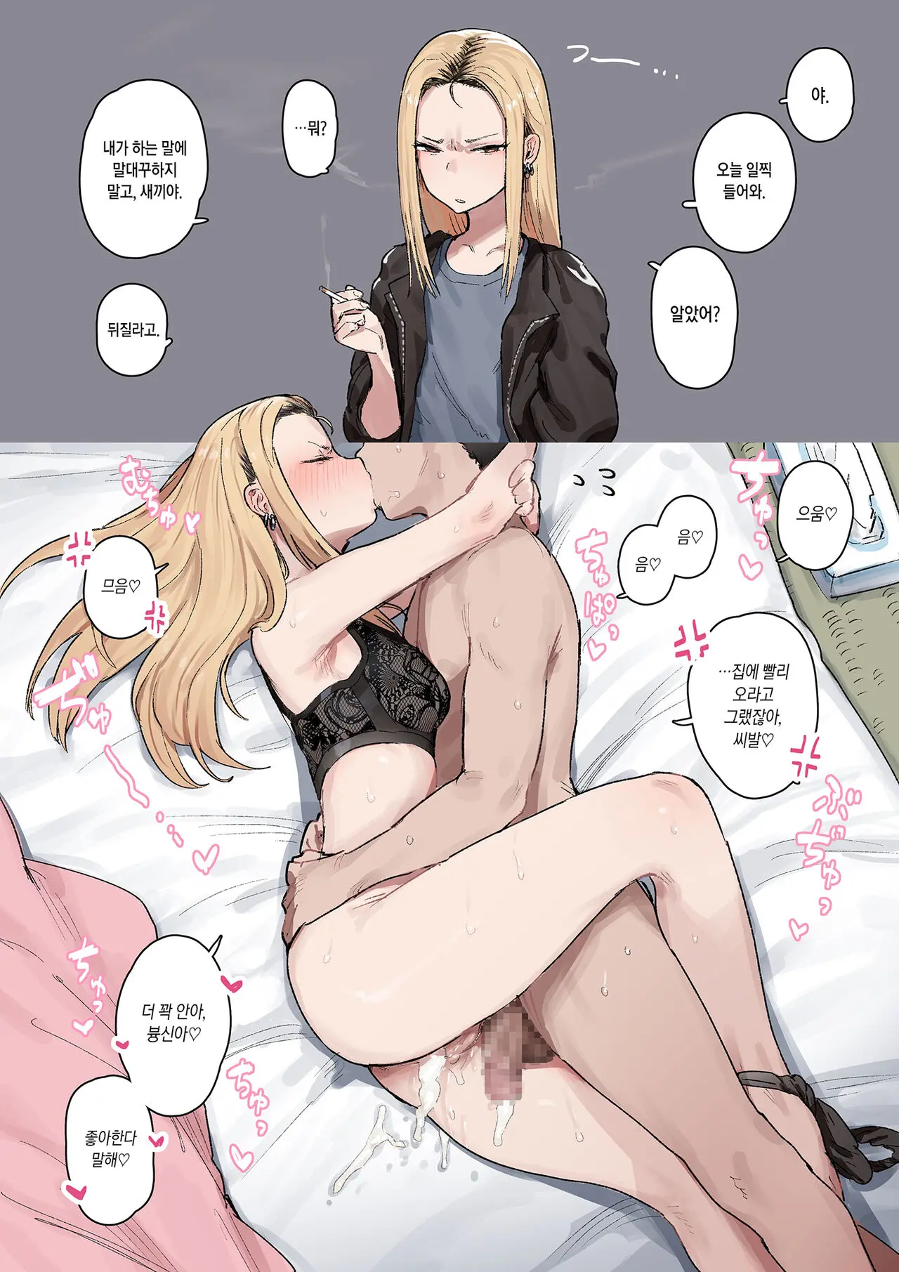 웹툰 이미지 0