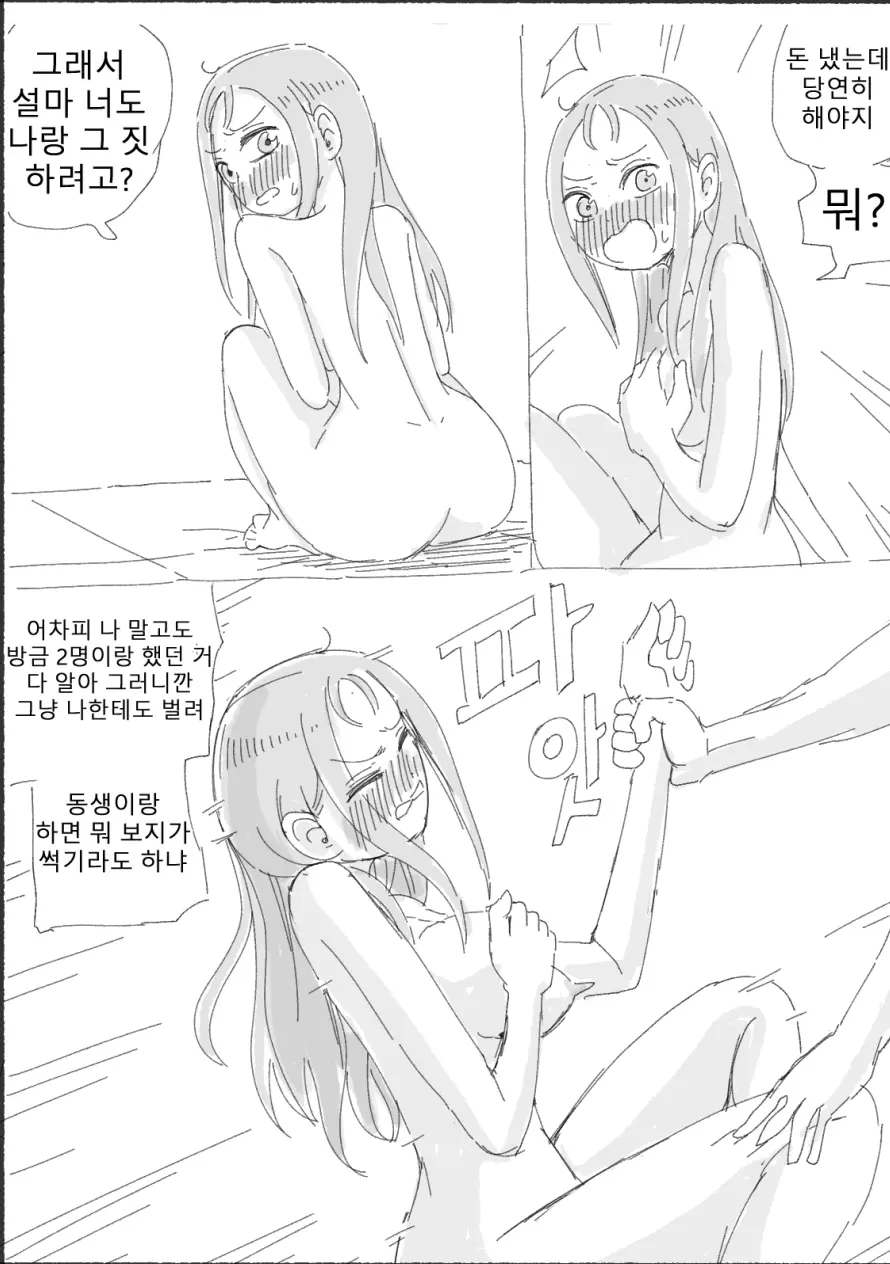 웹툰 이미지 15