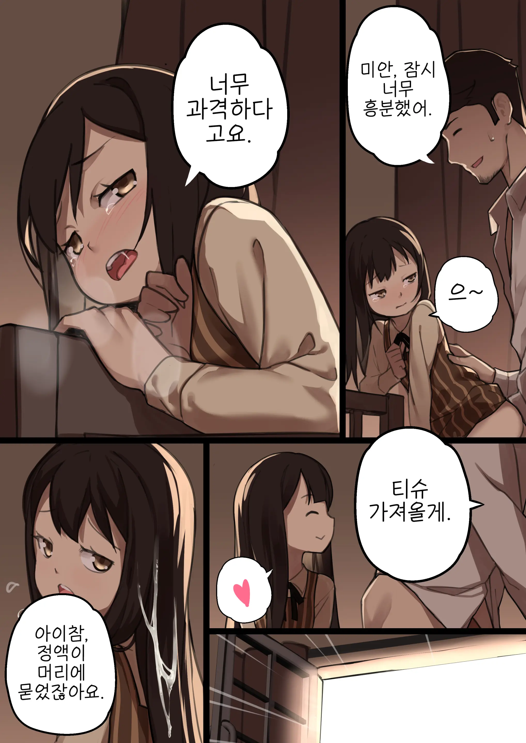 웹툰 이미지 7