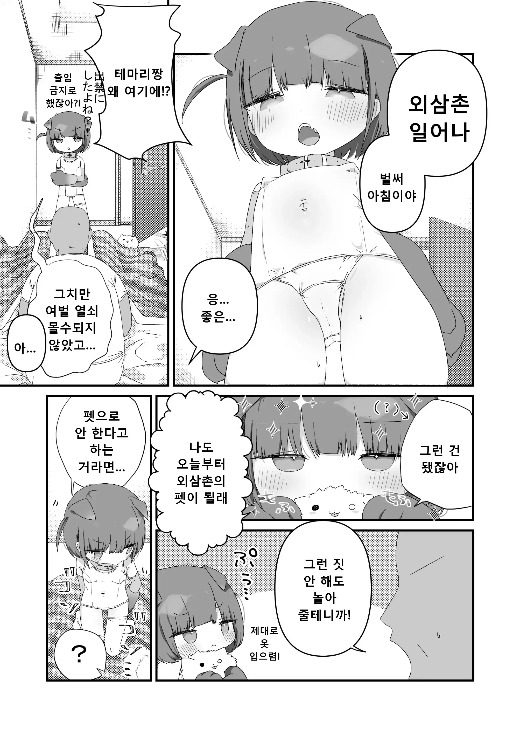 웹툰 이미지 8