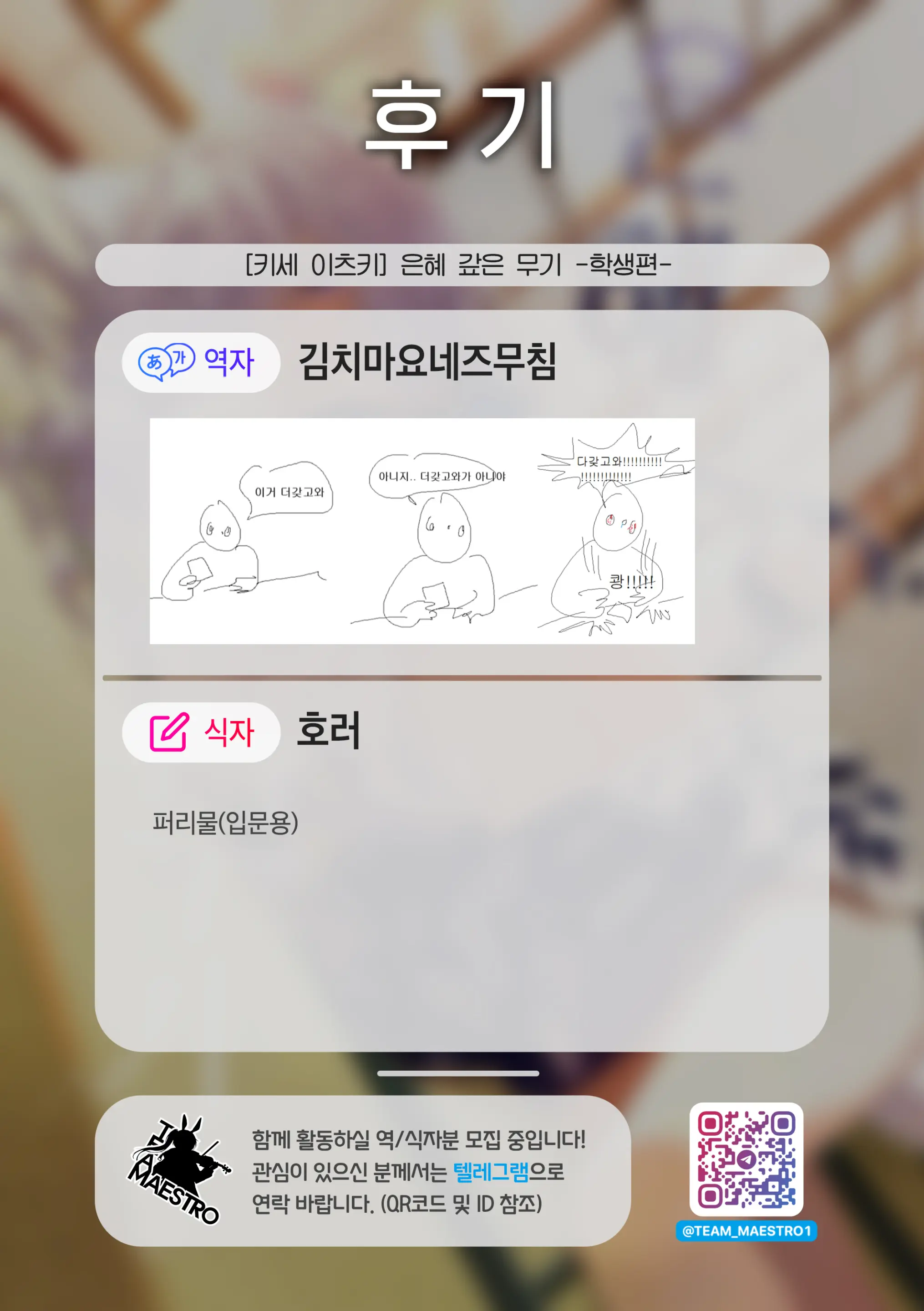 웹툰 이미지 38
