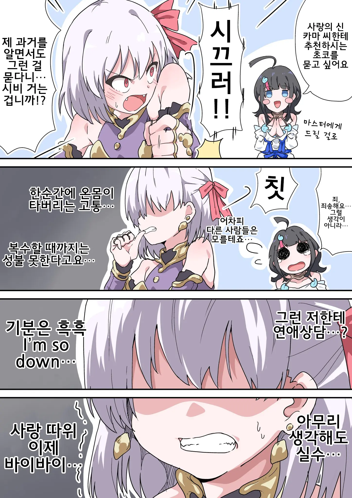 웹툰 이미지 116