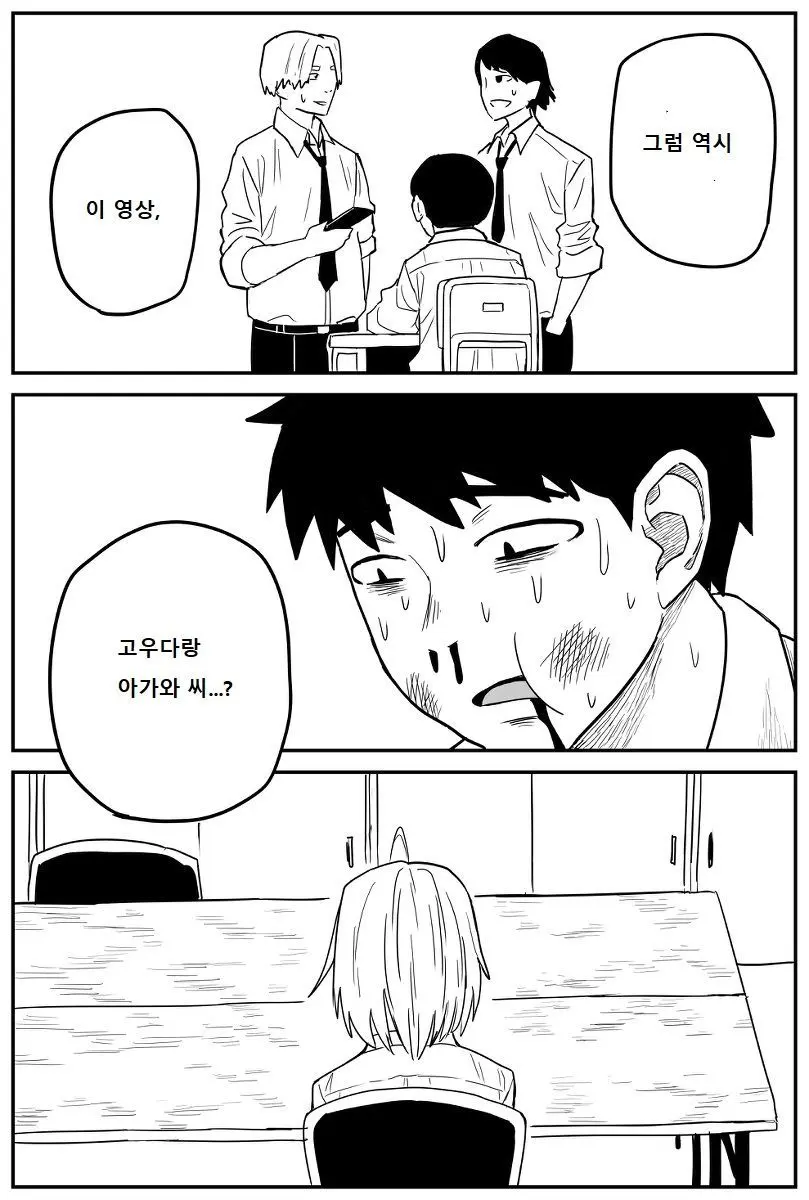 웹툰 이미지 7