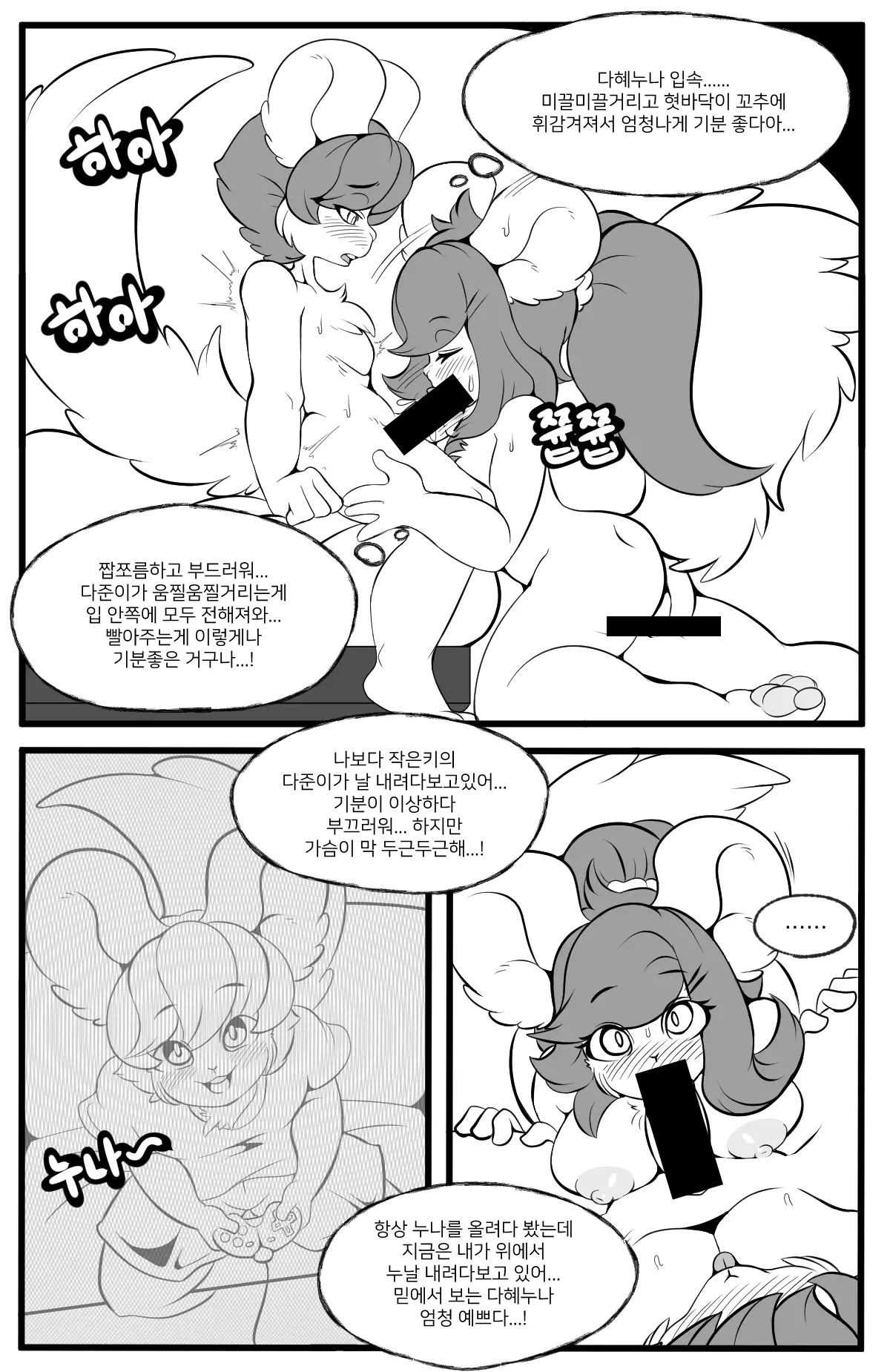 웹툰 이미지 12