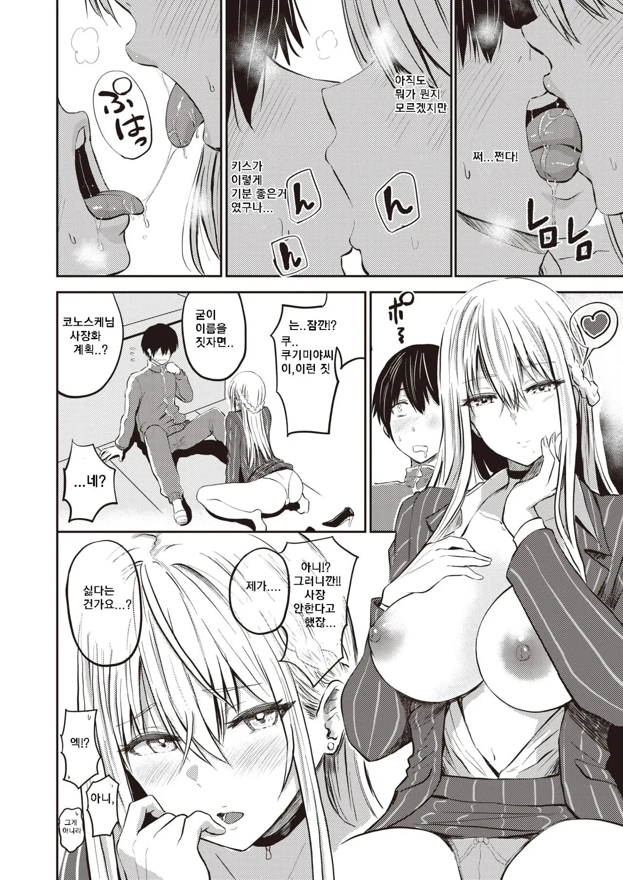 웹툰 이미지 7