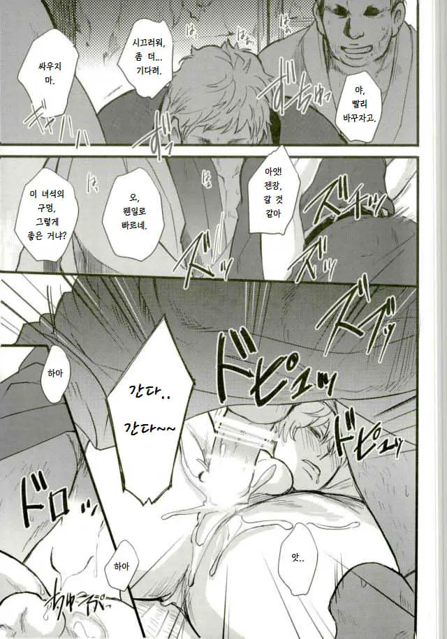 웹툰 이미지 6