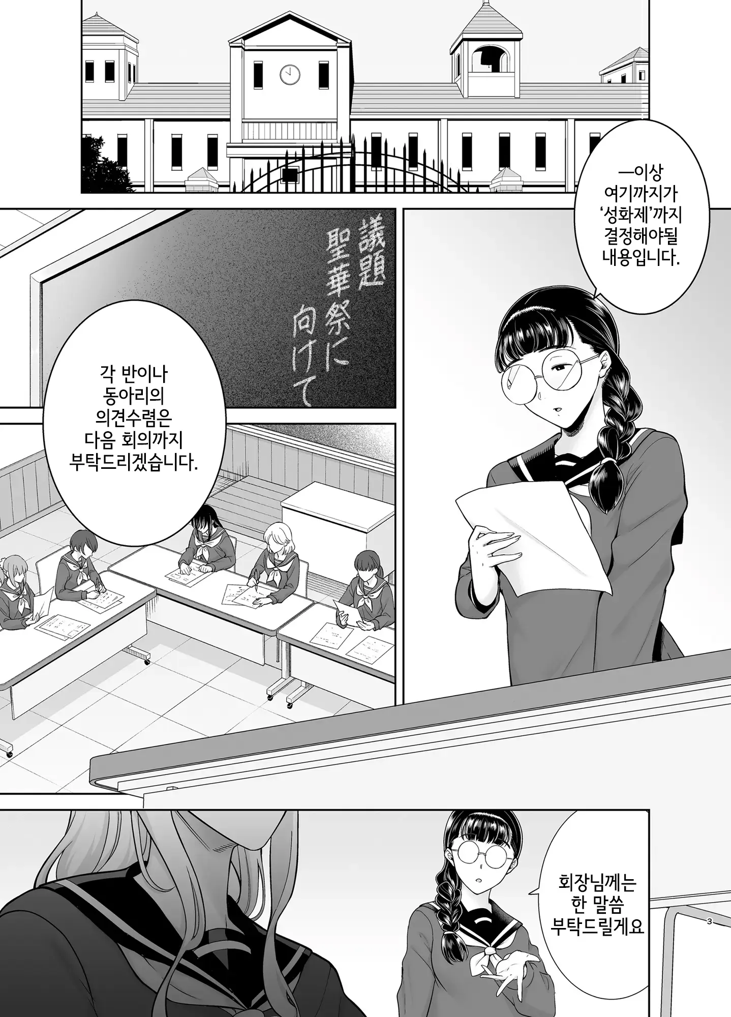 웹툰 이미지 1