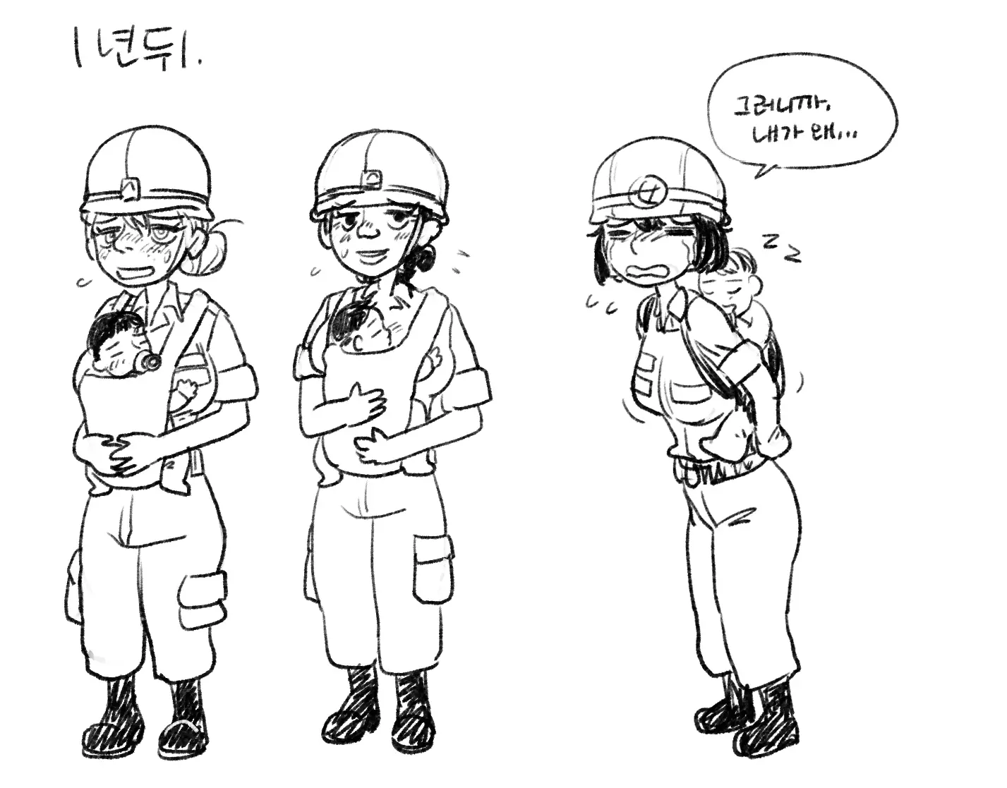 웹툰 이미지 240