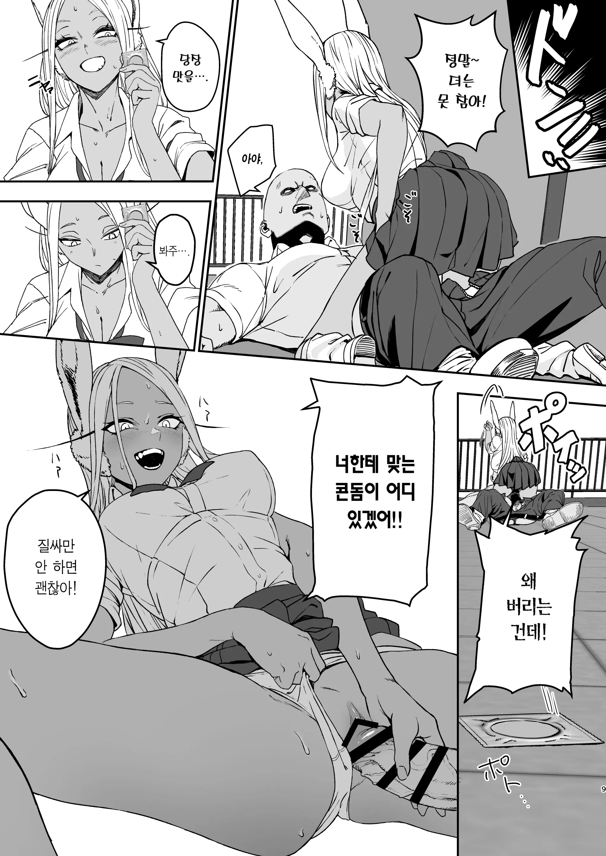 웹툰 이미지 8