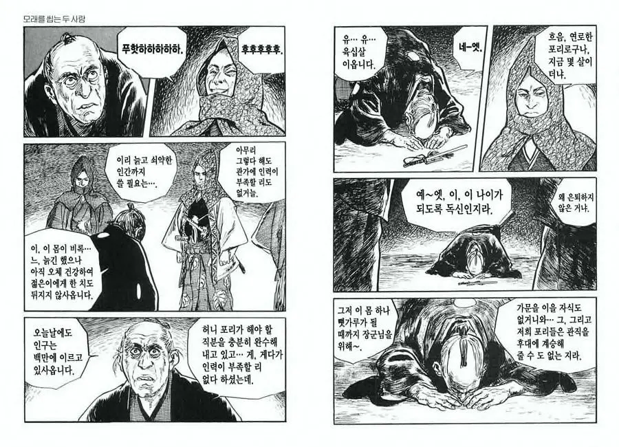 웹툰 이미지 41