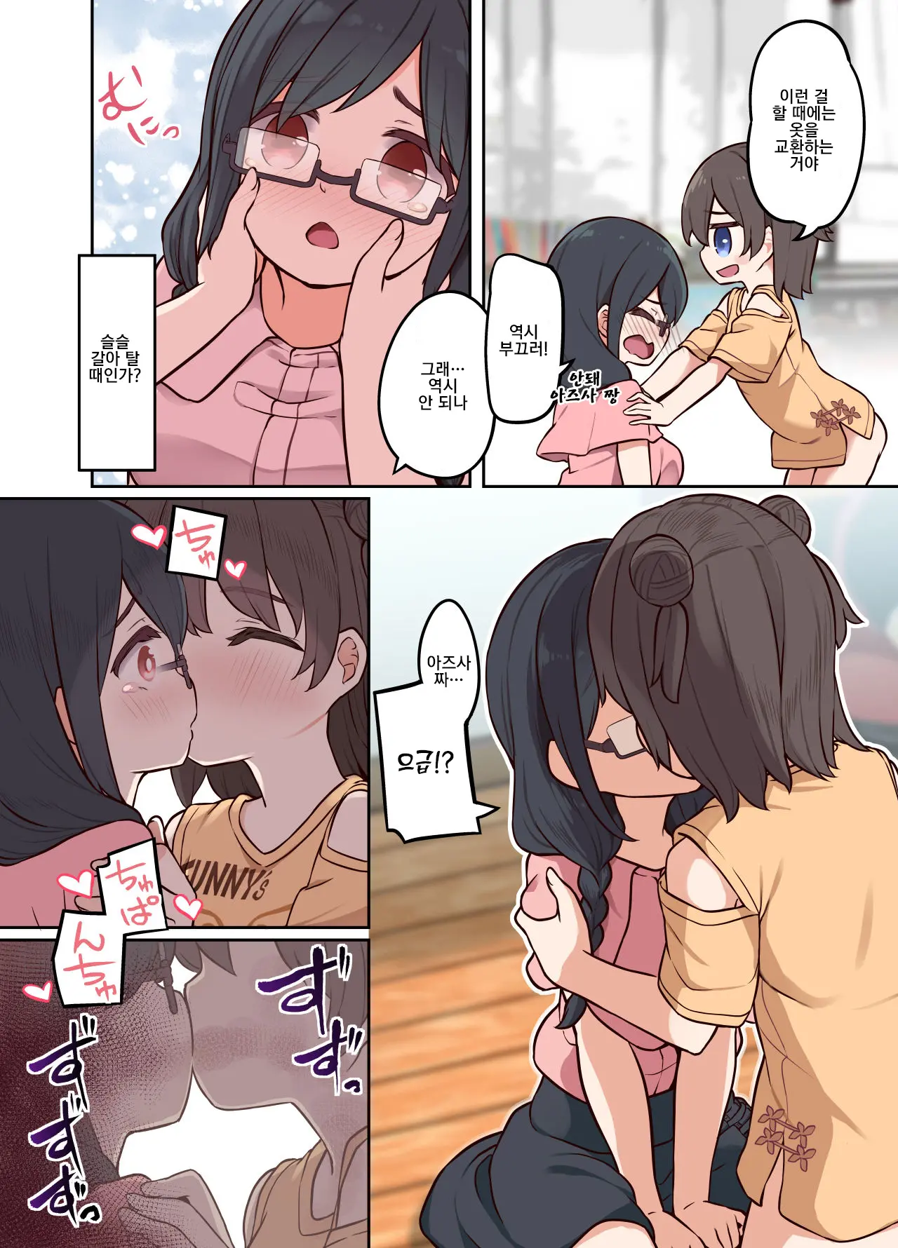 웹툰 이미지 18