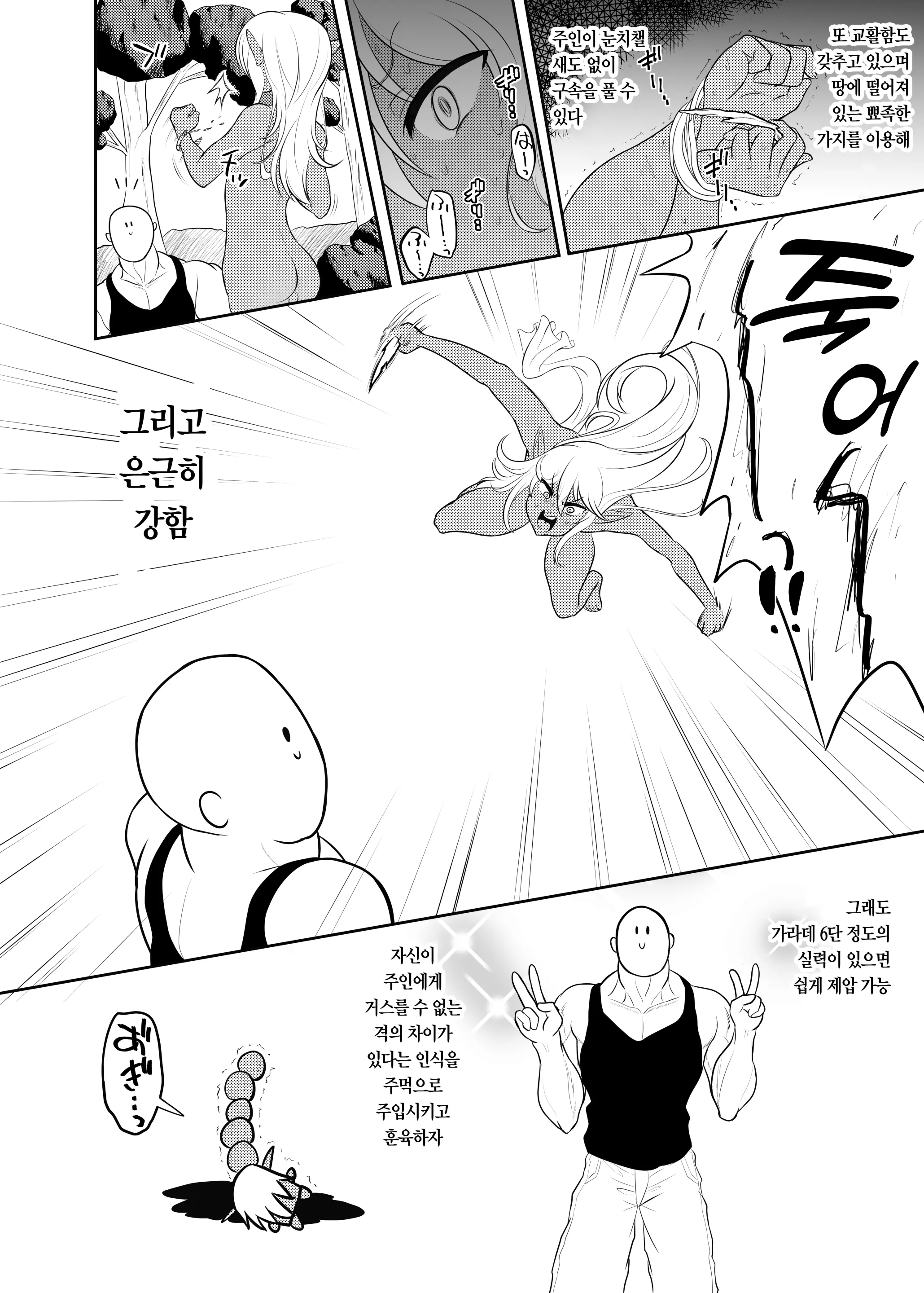 웹툰 이미지 8