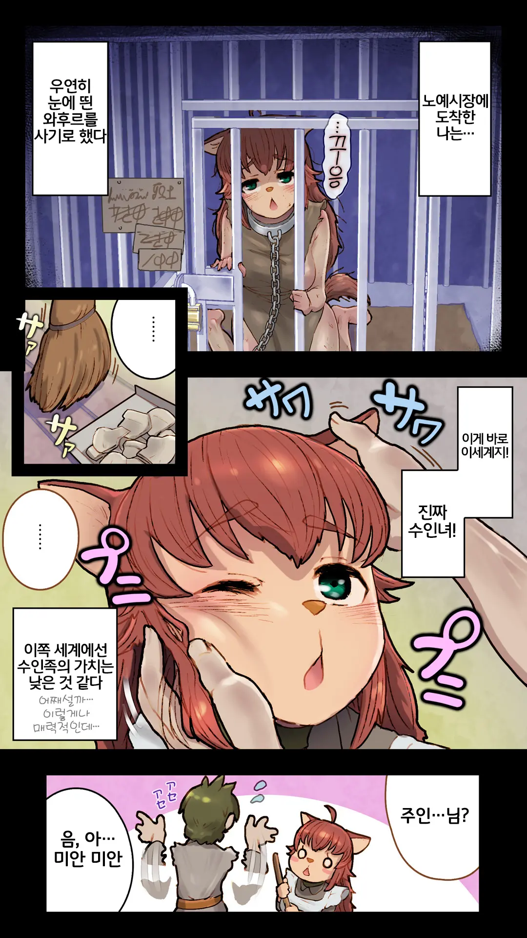 웹툰 이미지 6
